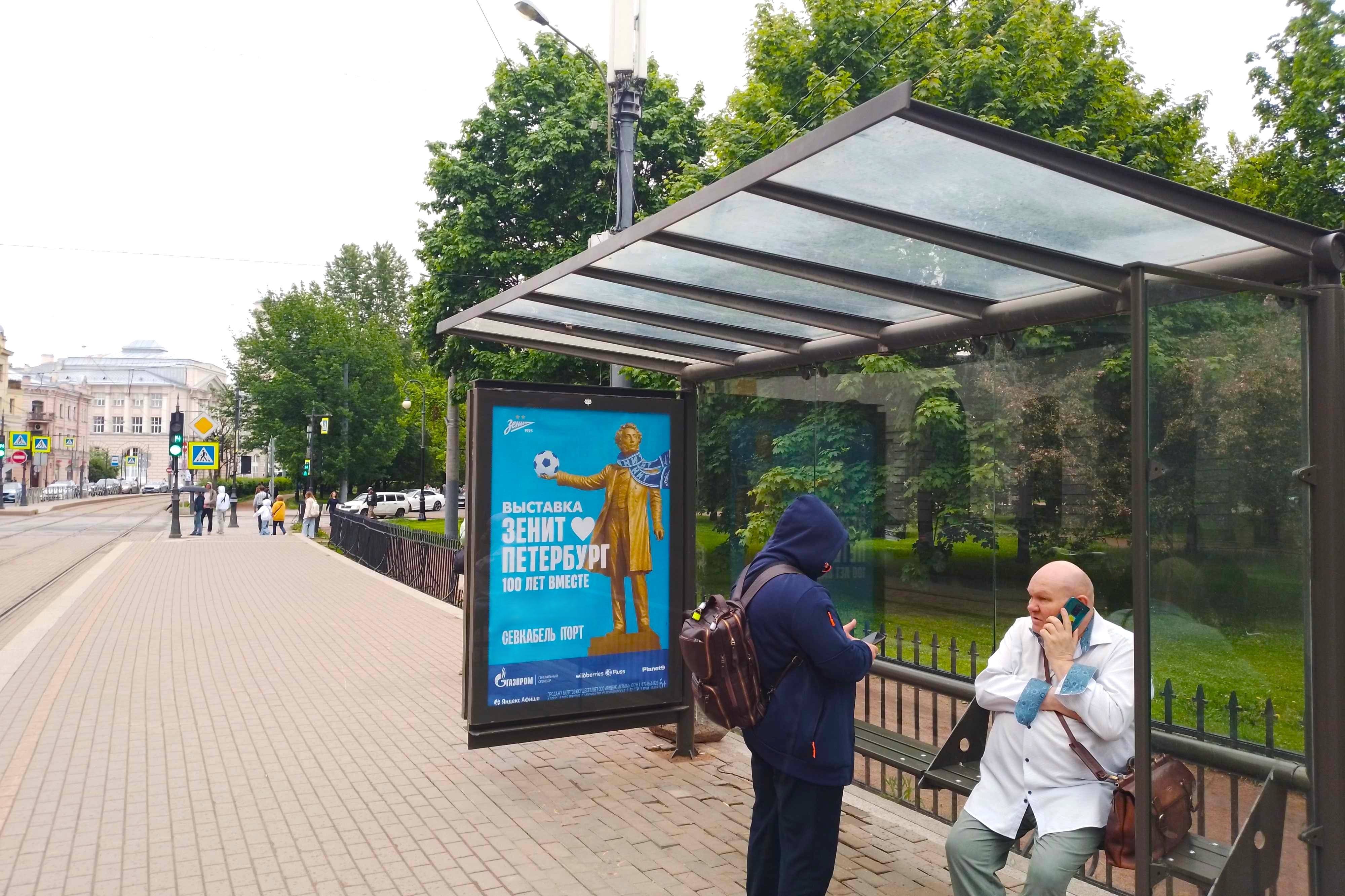 Фотография рекламного носителя, тип: Остановка 1.8x1.2, адрес: Кронверкский пр-т., д.59, Санкт-Петербург, Россия. Сторона А №138858