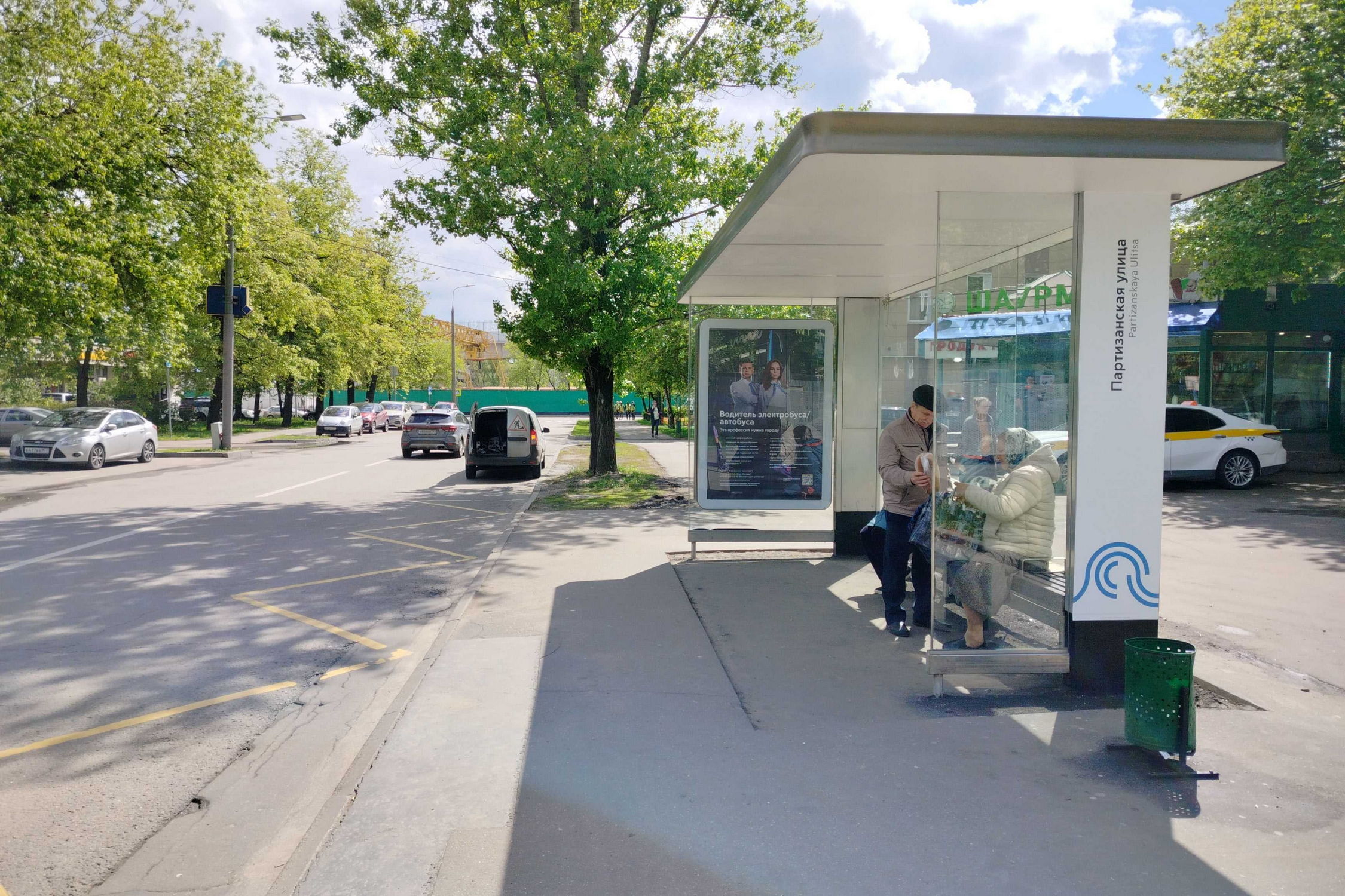 Фотография рекламного носителя, тип: Остановка 1.8x1.2, адрес: Партизанская ул., д.3, Москва, Россия. Сторона А №931777