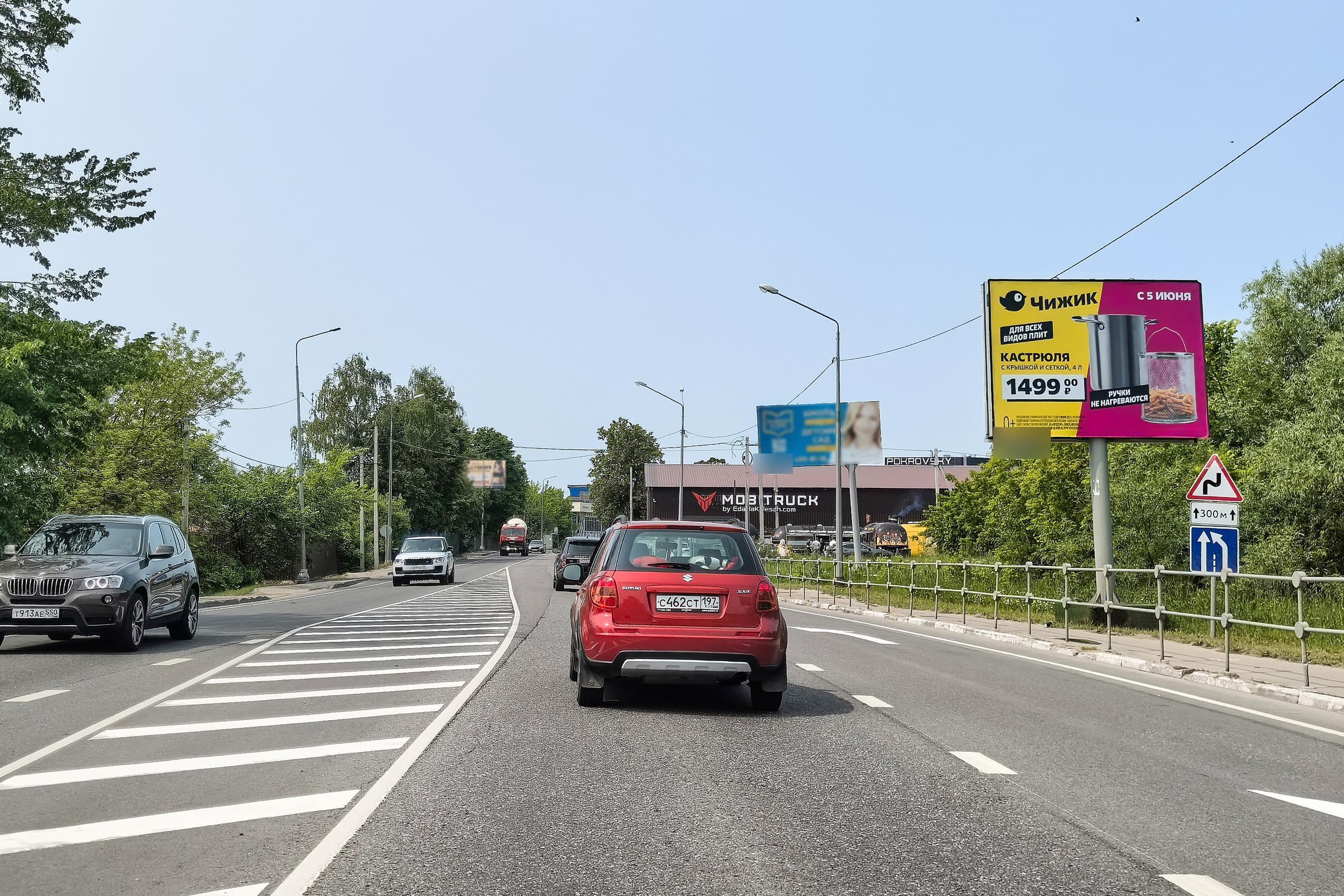 Фотография рекламного носителя, тип: Ситиборд 2.7x3.7, адрес: ММК-П.Слобода-Нахабино а/д, 6 335м, Истра, Московская область, Россия. Сторона А №1327596