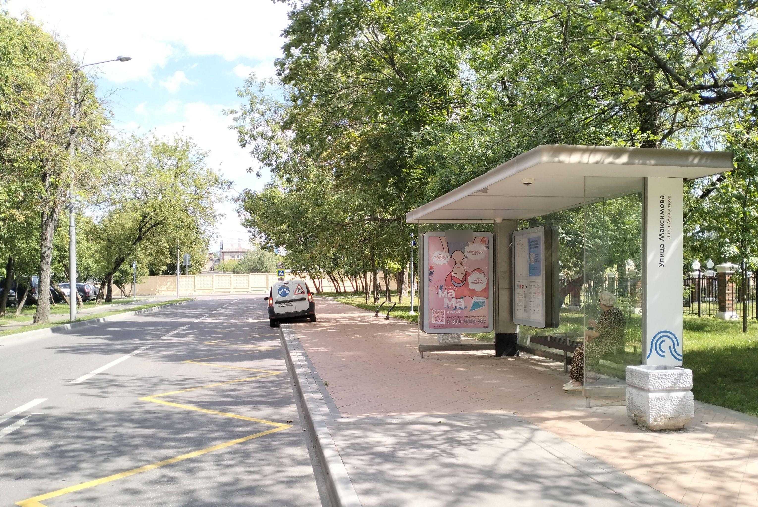 Фотография рекламного носителя, тип: Остановка 1.8x1.2, адрес: Рогова ул., ост. "Максимова ул.", Москва, Россия. Сторона А №1000755