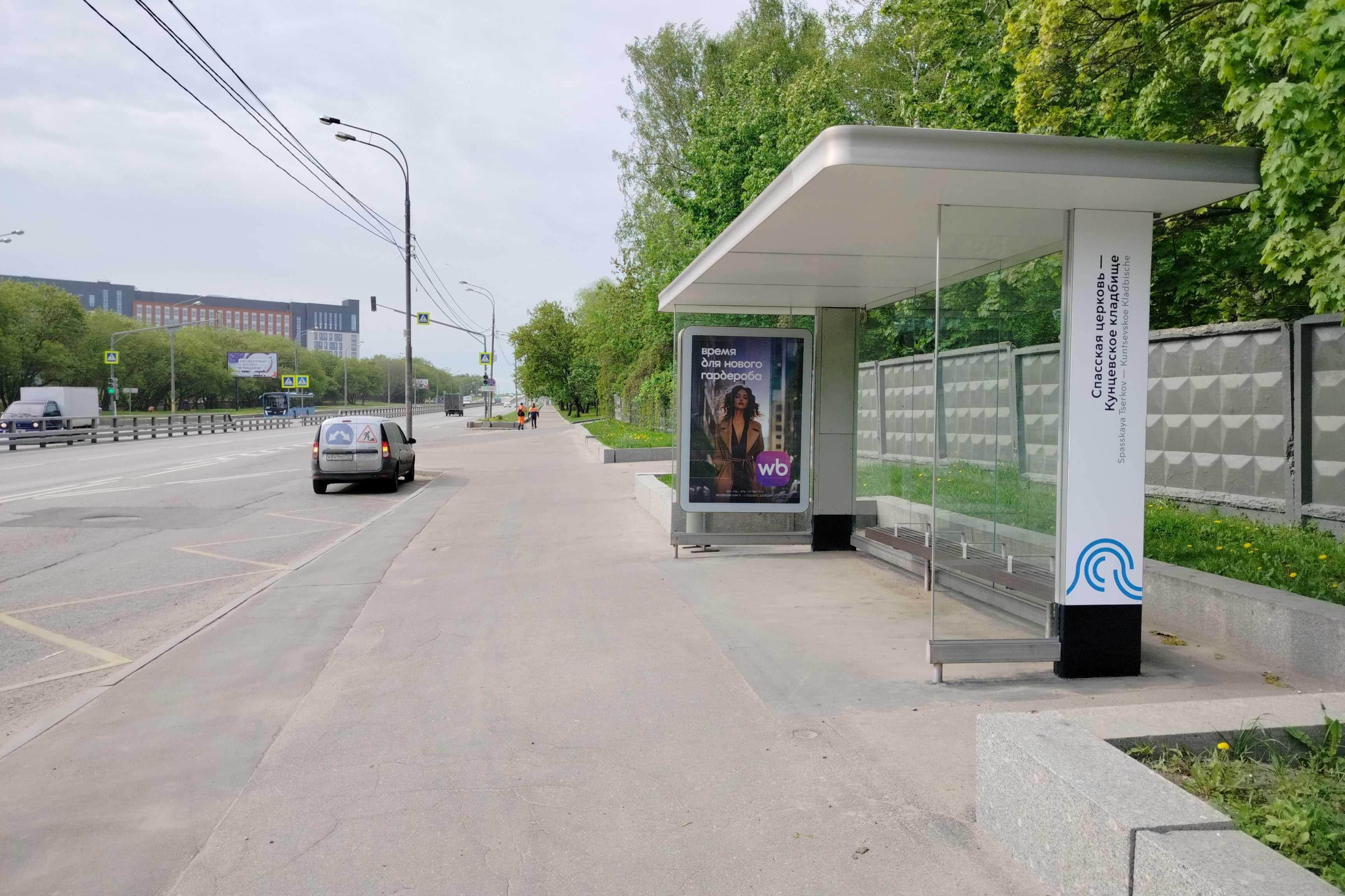 Фотография рекламного носителя, тип: Остановка 1.8x1.2, адрес: Рябиновая ул., Москва, Россия. Сторона А №308599