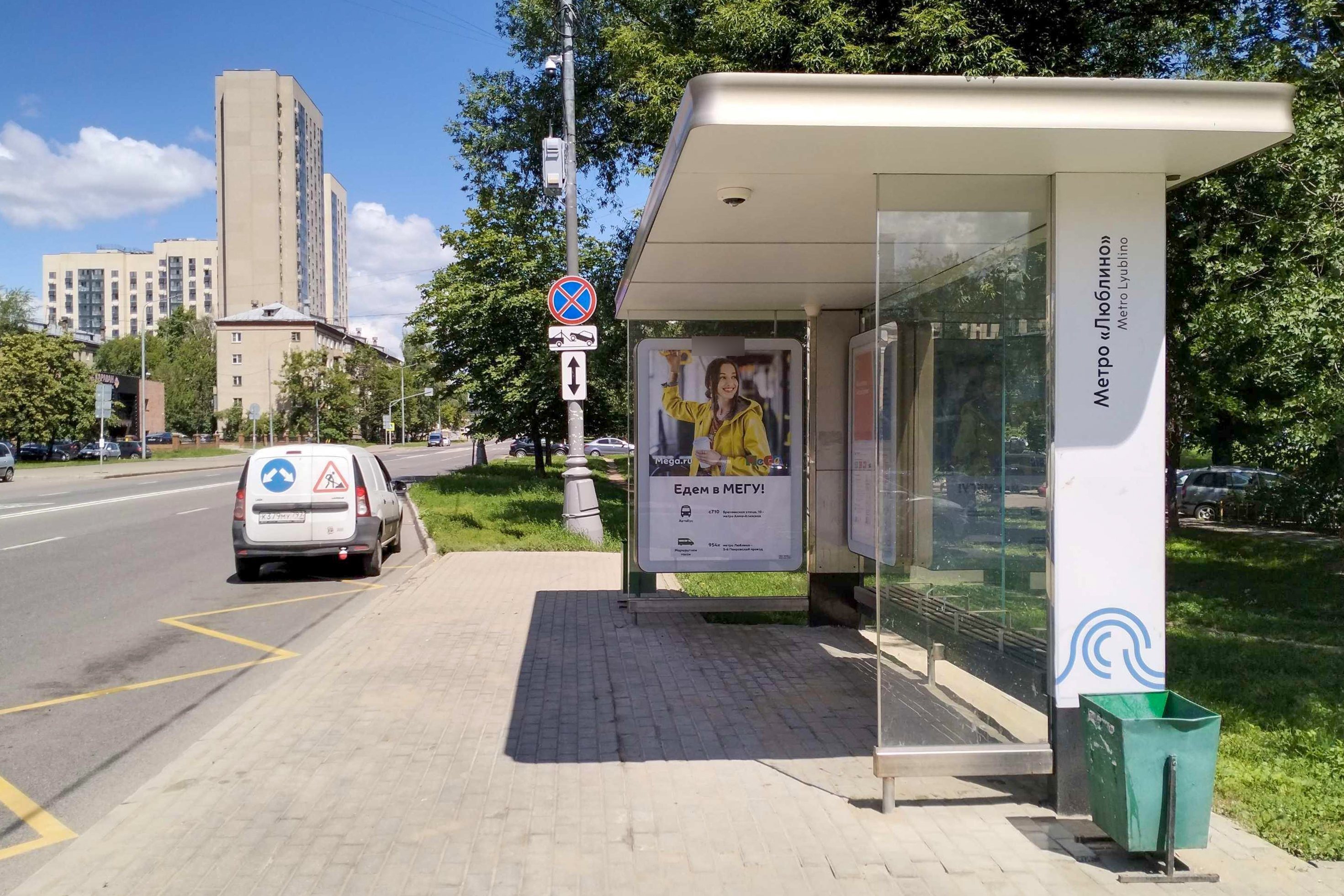 Фотография рекламного носителя, тип: Остановка 1.8x1.2, адрес: Совхозная ул., вл.12, ост. "метро Люблино", Москва, Россия. Сторона А №934019