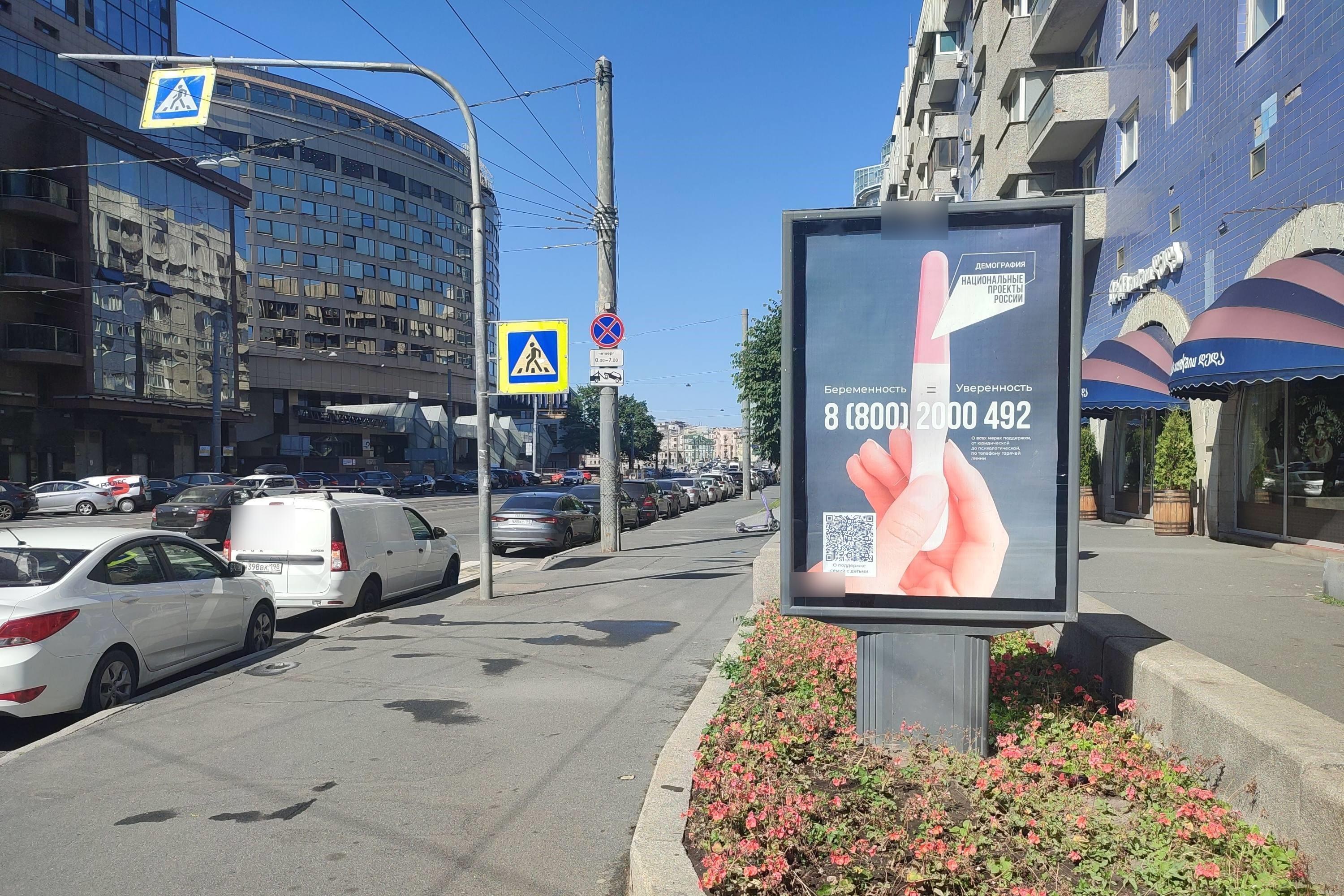 Фотография рекламного носителя, тип: Ситиформат 1.8x1.2, адрес: Финляндский пр-т., д.1 Х Большой Сампсониевский пр-т., Санкт-Петербург, Россия. Сторона А №775939