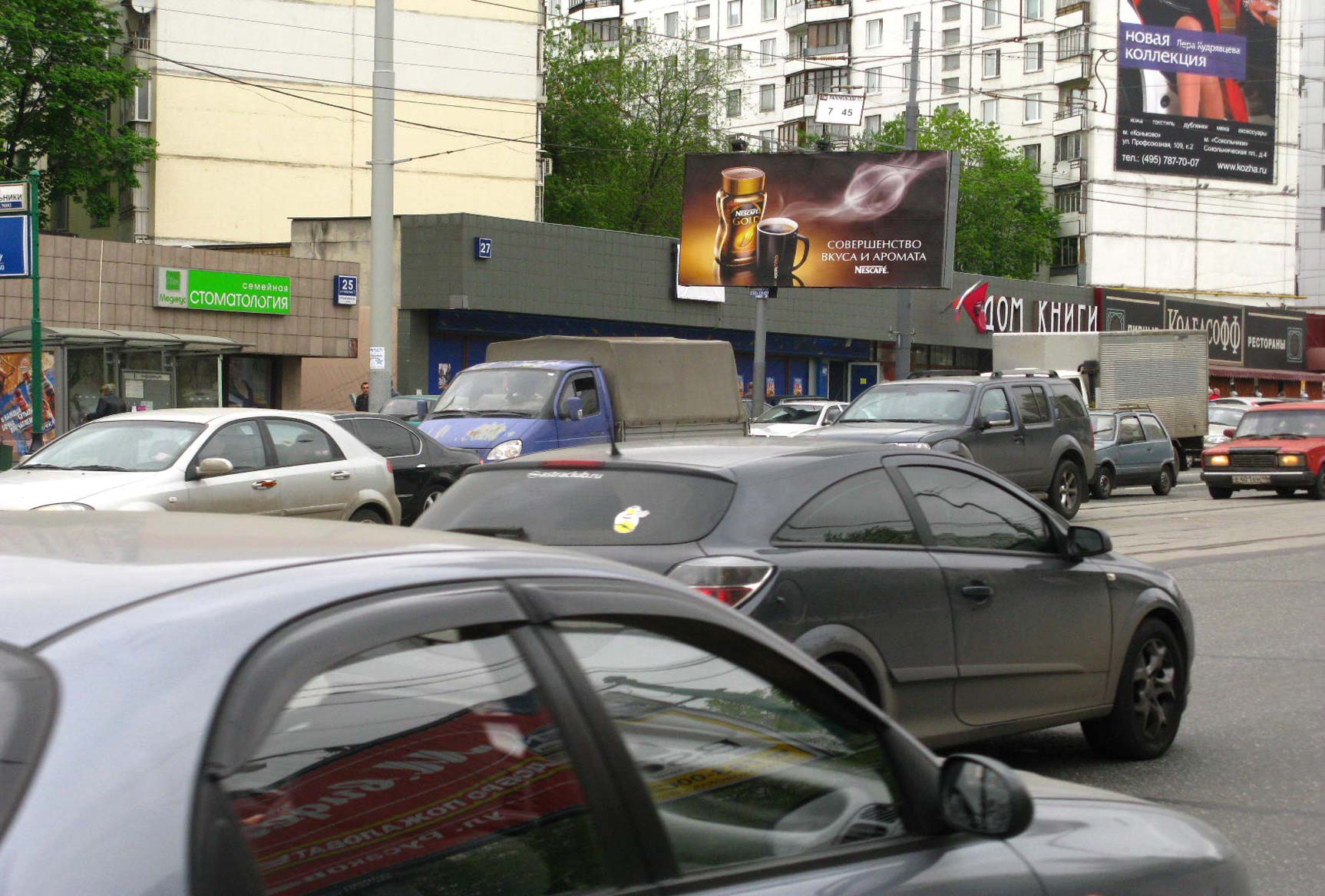 Фотография рекламного носителя, тип: Билборд 3x6, адрес: Русаковская ул., д.27, Москва, Россия. Сторона B №11860