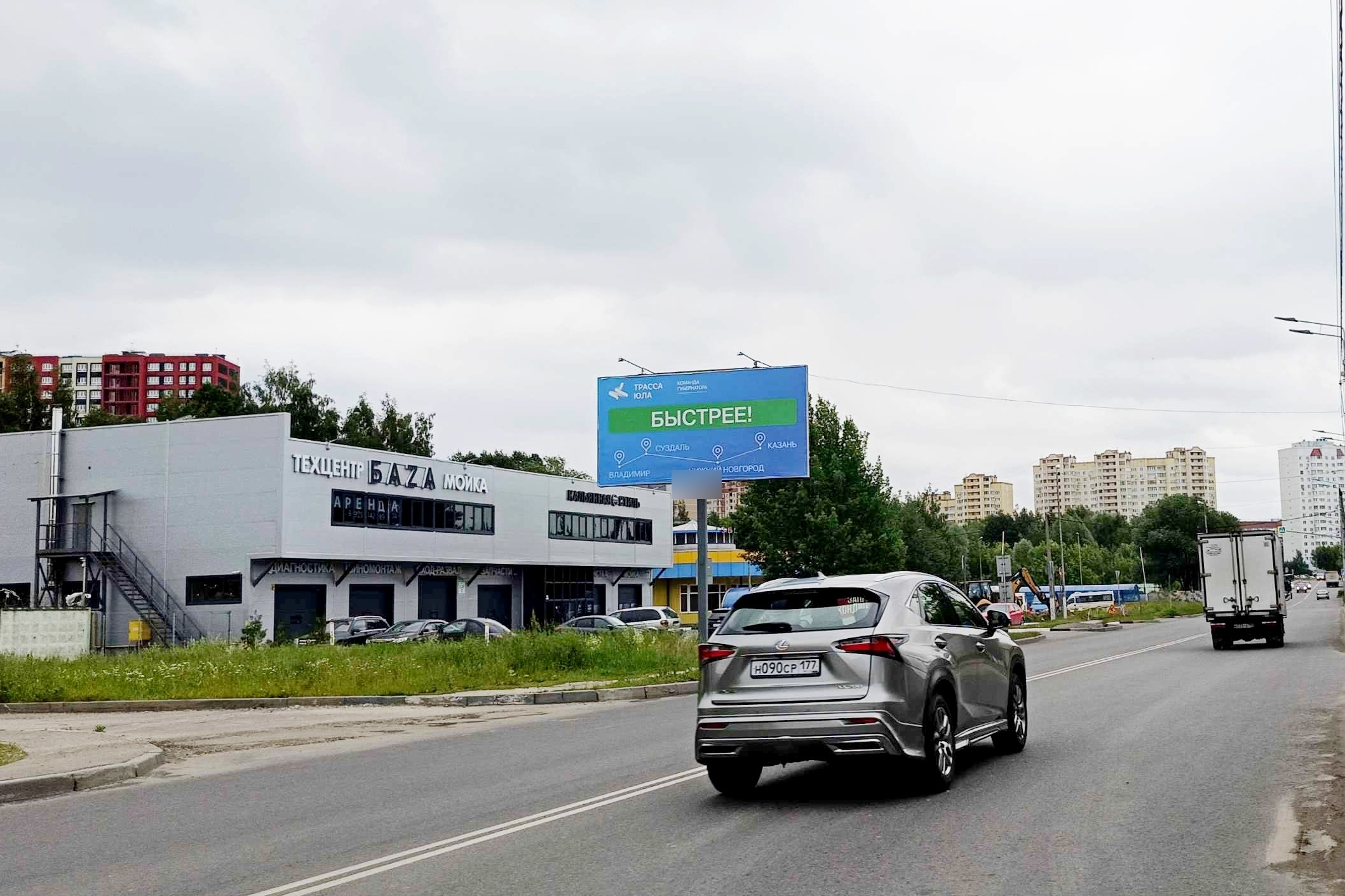 Фотография рекламного носителя, тип: Билборд 3x6, адрес: Звёздная ул., д.11, н-в, Балашиха, Московская область, Россия. Сторона Б №1043653