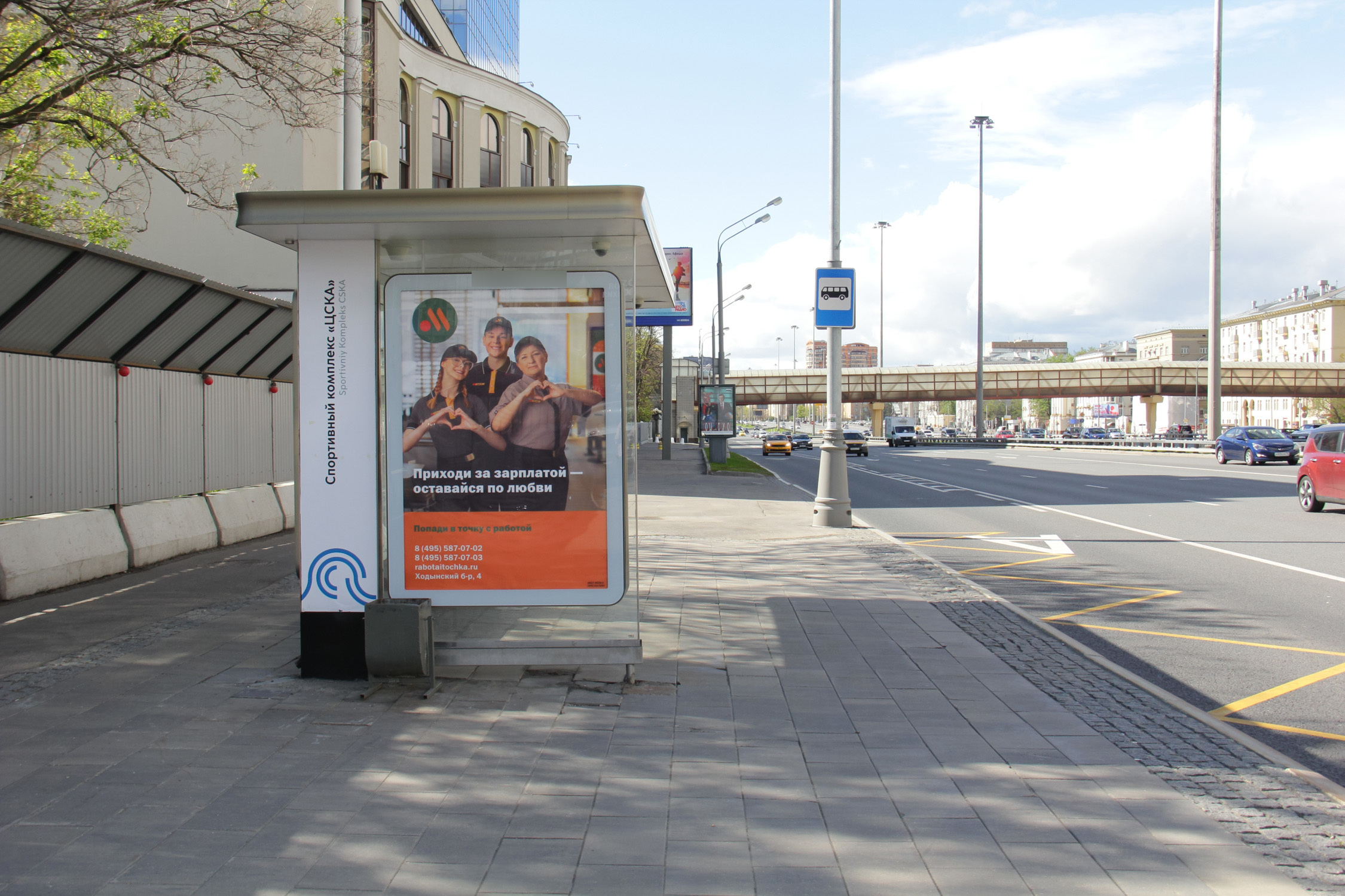 Фотография рекламного носителя, тип: Остановка 1.8x1.2, адрес: Ленинградский пр-т., д.39, Москва, Россия. Сторона Б №556679
