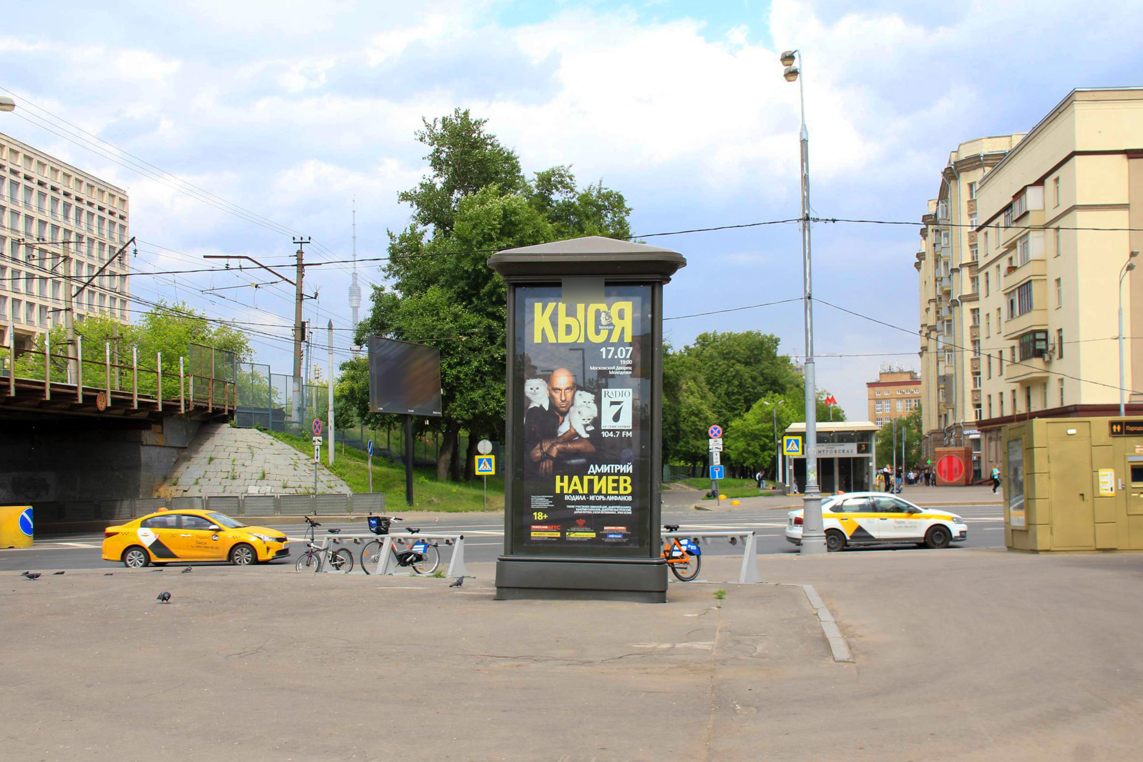 Фотография рекламного носителя, тип: Пиллар 3x1.4, адрес: Бутырская ул., д.97, Москва, Россия. Сторона Б2 №329582