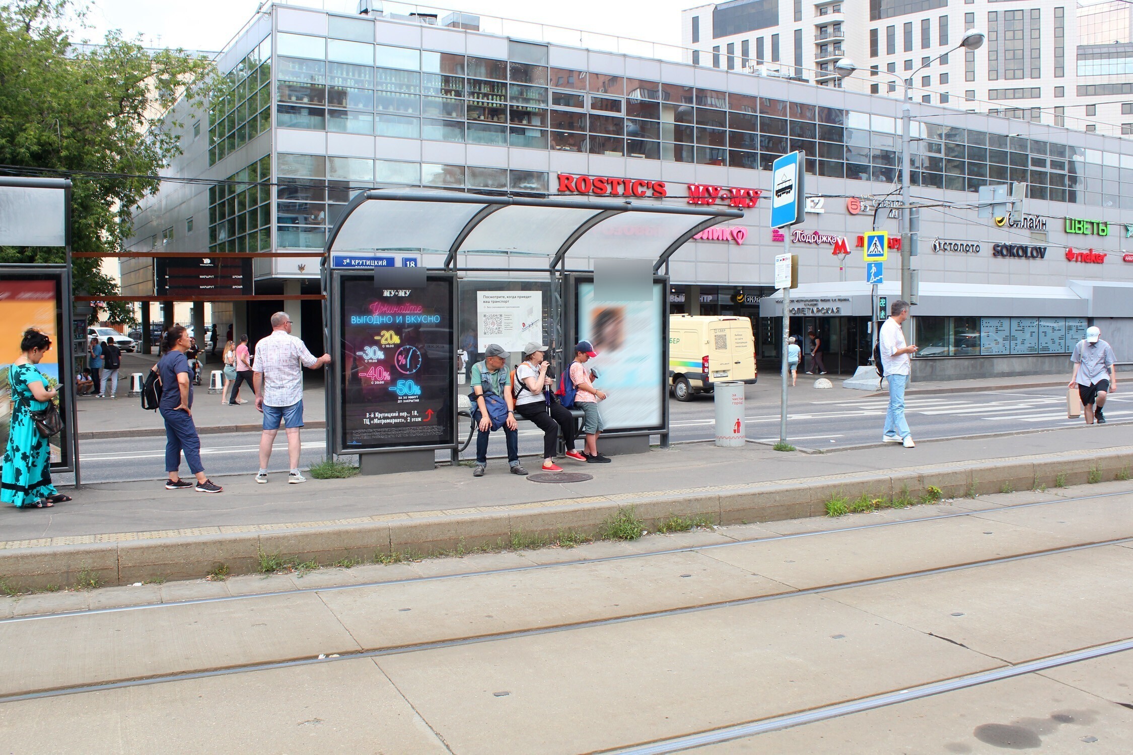 Фотография рекламного носителя, тип: Остановка 1.8x1.2, адрес: Крутицкий 3-й пер., ост. м. Пролетарская, поз.1, Москва, Россия. Сторона А2 №334207