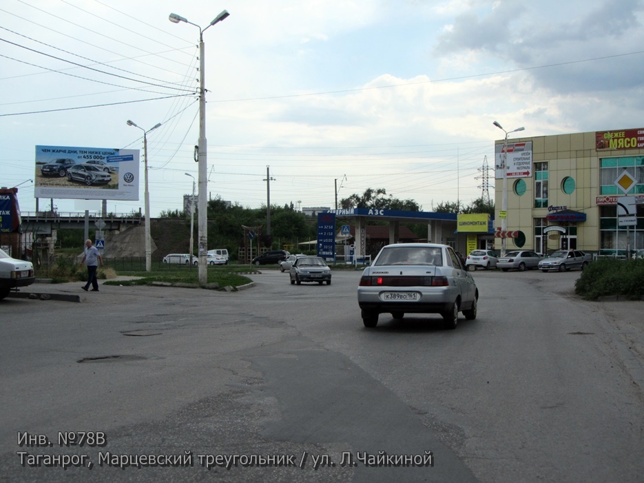 Фотография рекламного носителя, тип: Билборд 3x6, адрес: Л. Чайкиной ул., д.65, Таганрог, Ростовская область, Россия. Сторона B №1376732