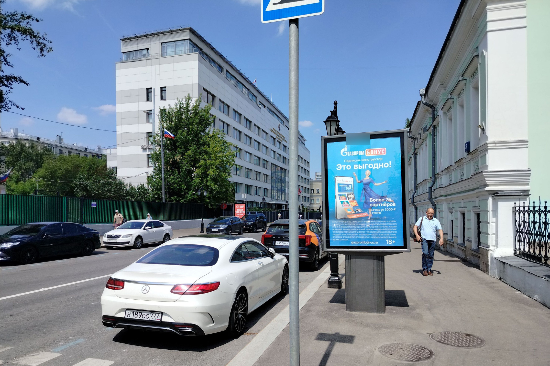 Фотография рекламного носителя, тип: Ситиформат 1.8x1.2, адрес: Бахрушина ул., д.23, стр.1, Москва, Россия. Сторона А №581882