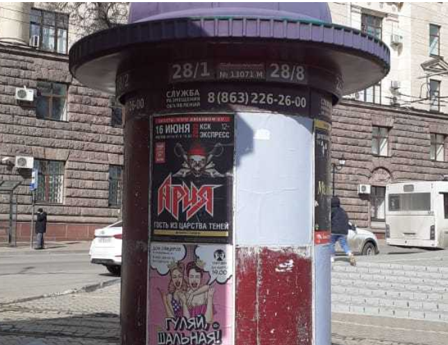 Фотография рекламного носителя, тип: Уличный информационный стенд, адрес: Буденновский пр-т., д.20 X Московская ул., д.45, Ростов-на-Дону, Ростовская область, Россия. Сторона Б7 №1332961