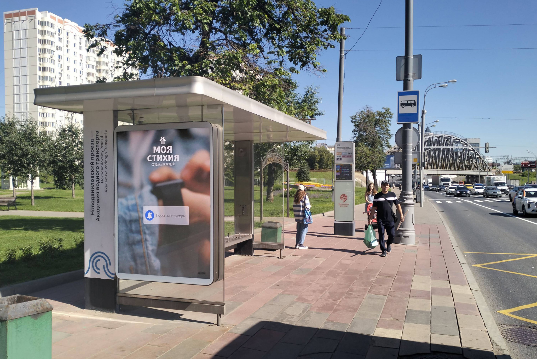 Фотография рекламного носителя, тип: Остановка 1.8x1.2, адрес: Варшавское ш., д.2, Москва, Россия. Сторона Б1 №923909