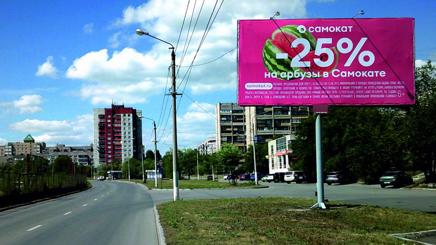 Фотография рекламного носителя, тип: Билборд 3x6, адрес: 50-летия Магнитки ул. Х Советская ул., Магнитогорск, Челябинская область, Россия. Сторона A №199550