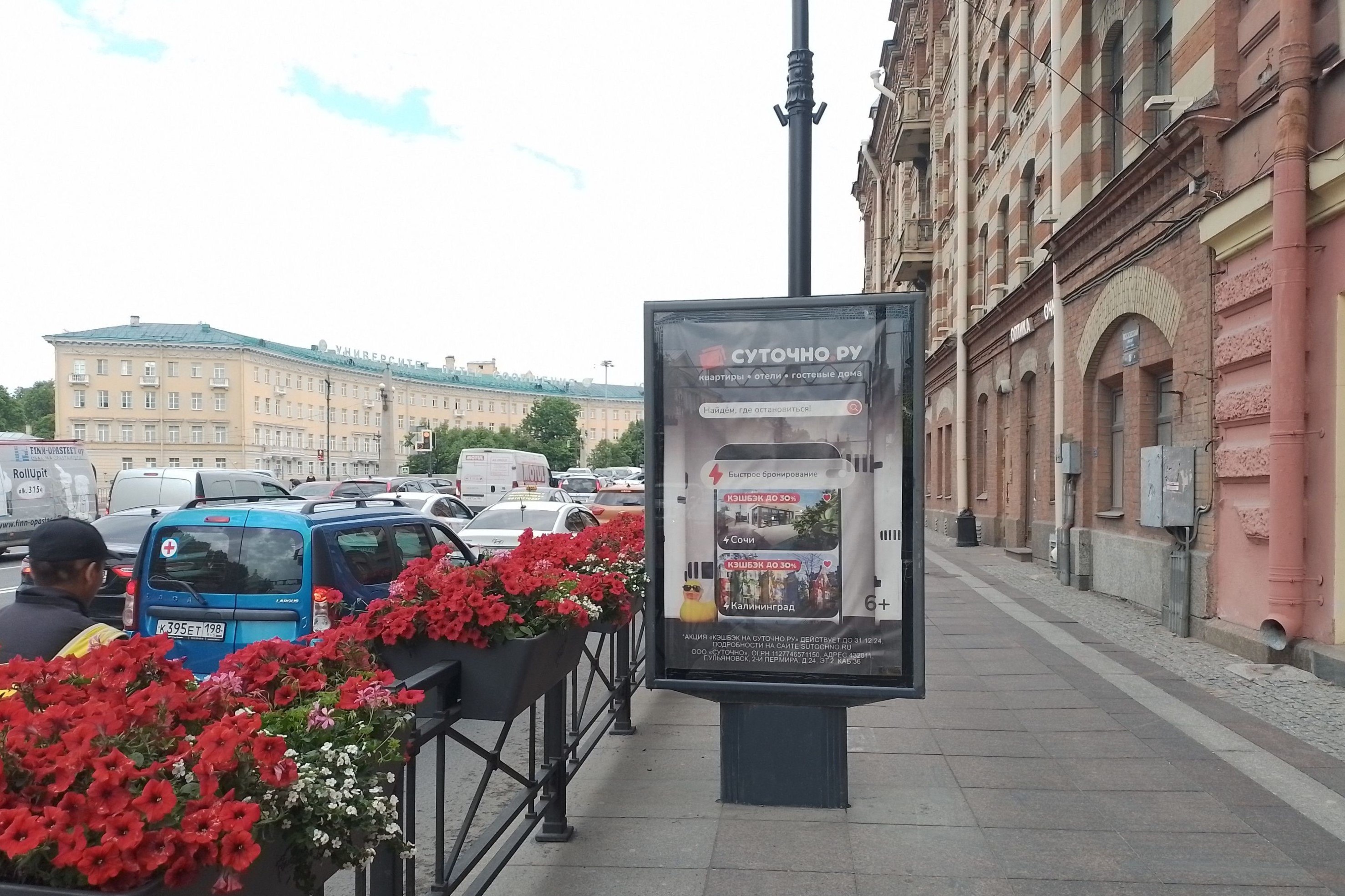 Фотография рекламного носителя, тип: Ситиформат 1.8x1.2, адрес: Московский пр-т., д.16 Х Фонтанки реки наб., Санкт-Петербург, Россия. Сторона А №139692