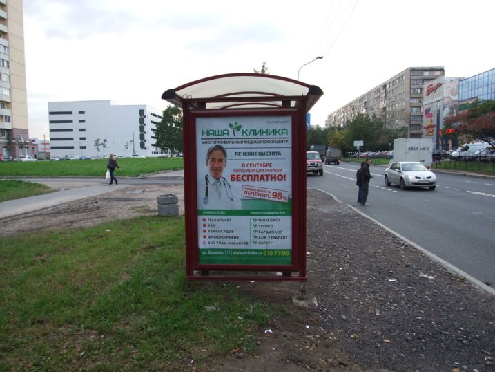 Фотография рекламного носителя, тип: Остановка 1.8x1.2, адрес: Тельмана ул., д.45, Санкт-Петербург, Россия. Сторона Б №130585