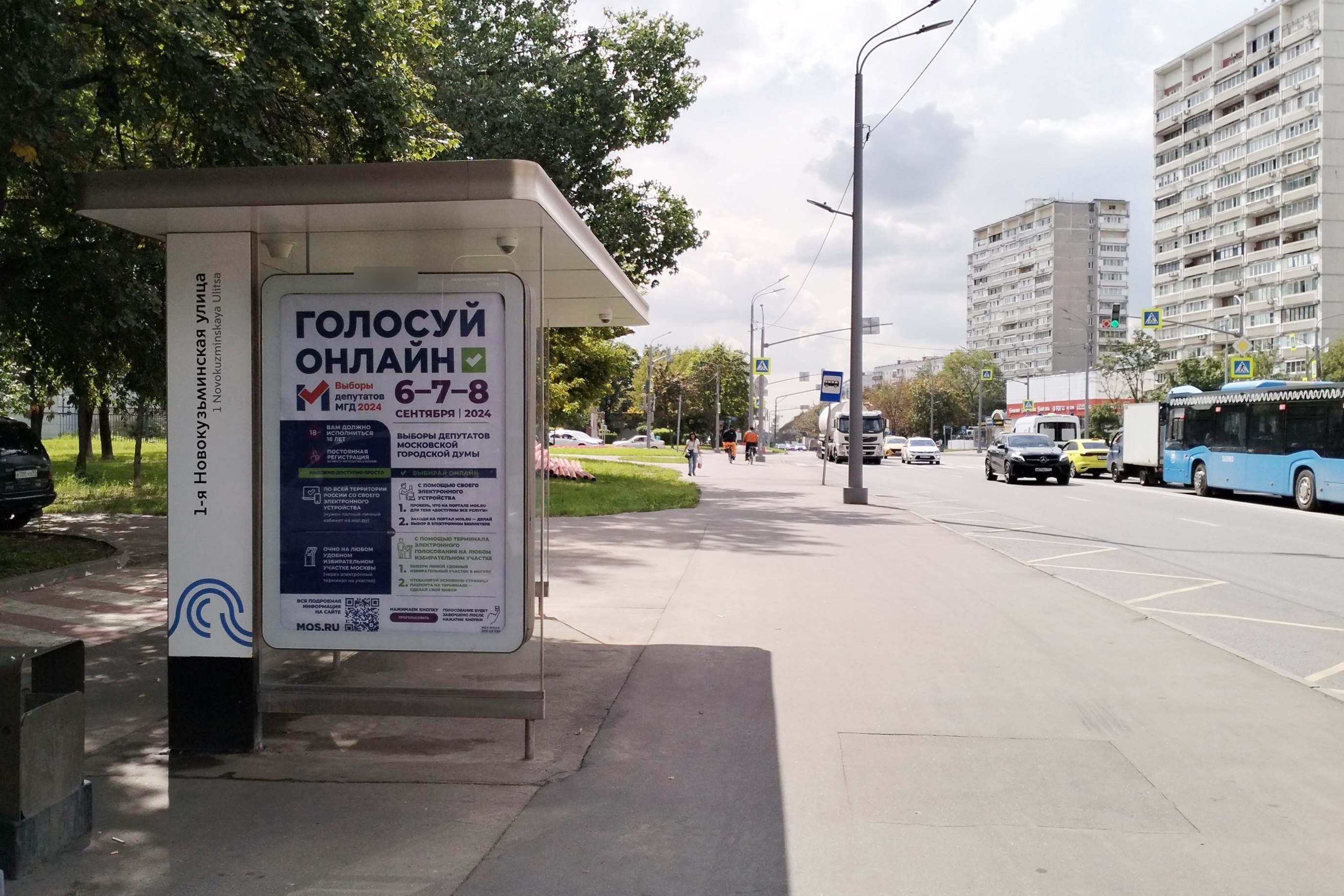 Фотография рекламного носителя, тип: Остановка 1.8x1.2, адрес: Академика Скрябина ул., д.7, корп.1 Х 1-я Новокузьминская ул., Москва, Россия. Сторона Б №956337