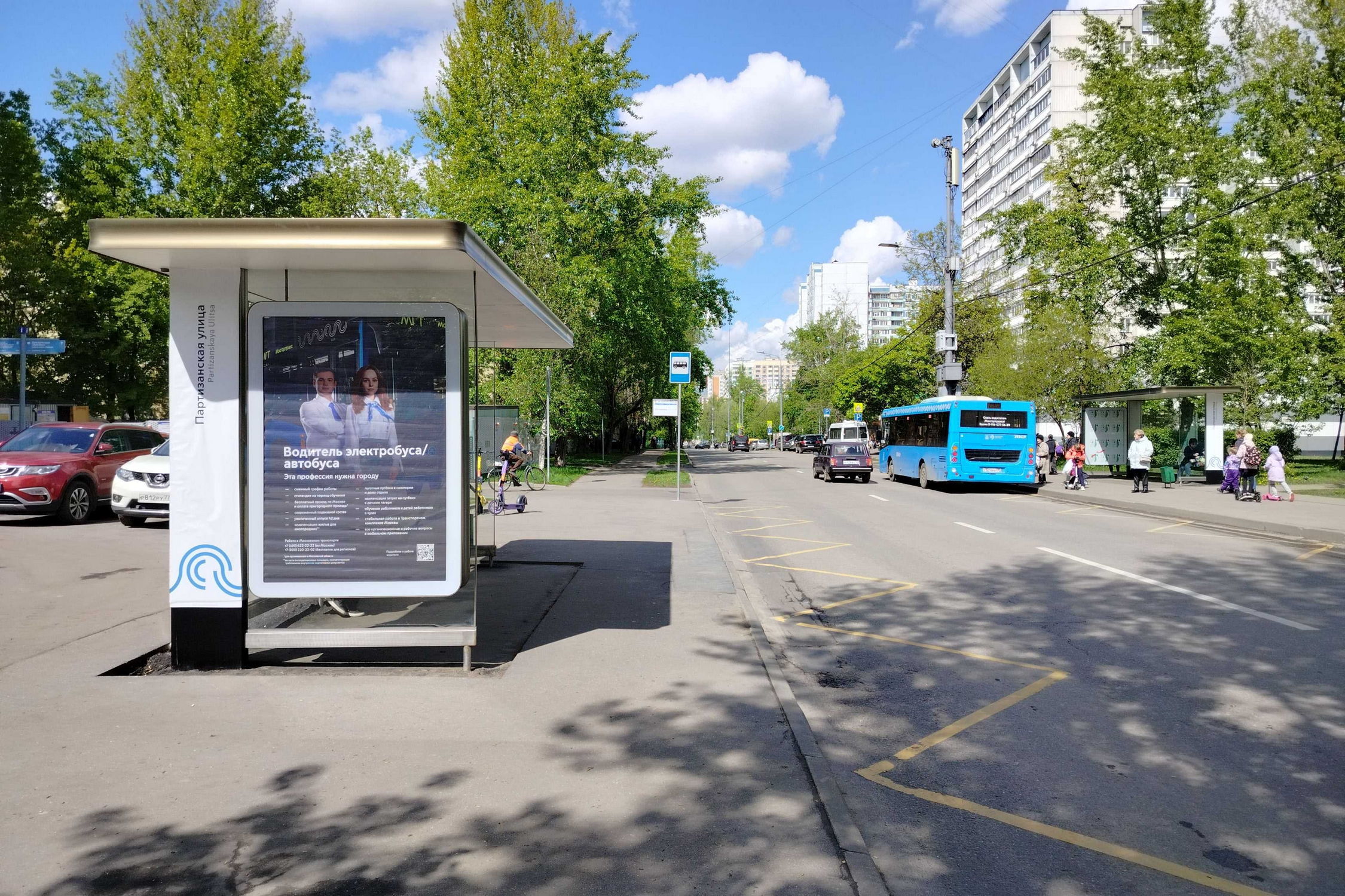 Фотография рекламного носителя, тип: Остановка 1.8x1.2, адрес: Партизанская ул., д.3, Москва, Россия. Сторона Б №931778