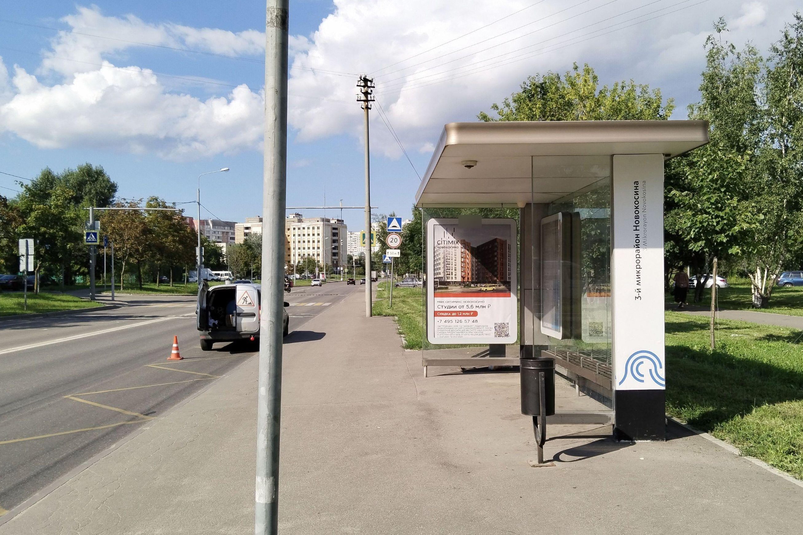 Фотография рекламного носителя, тип: Остановка 1.8x1.2, адрес: Салтыковская ул., ост. "3-й микрорайон Новокосина", Москва, Россия. Сторона А №933624