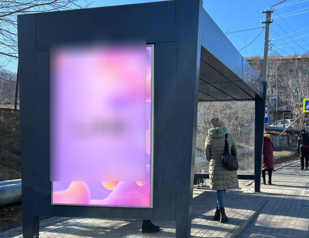 Фотография рекламного носителя, тип: Остановка 1.8x1.2, адрес: Рыбацкая ул., ост. Универсам Рыбацкий, Находка, Приморский край, Россия. Сторона А №1329933