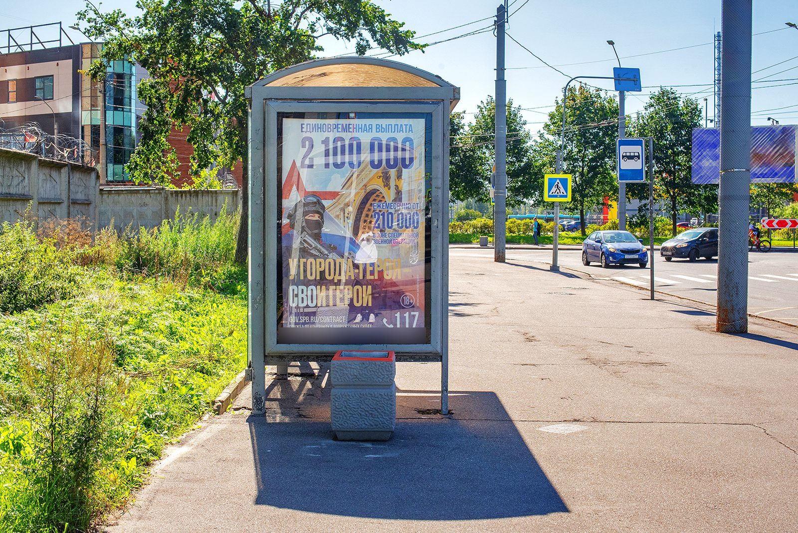 Фотография рекламного носителя, тип: Остановка 1.8x1.2, адрес: Энергетиков пр-т. Х Заневский пр-т., д.67, корп.2, поз.1, Санкт-Петербург, Россия. Сторона В №165084