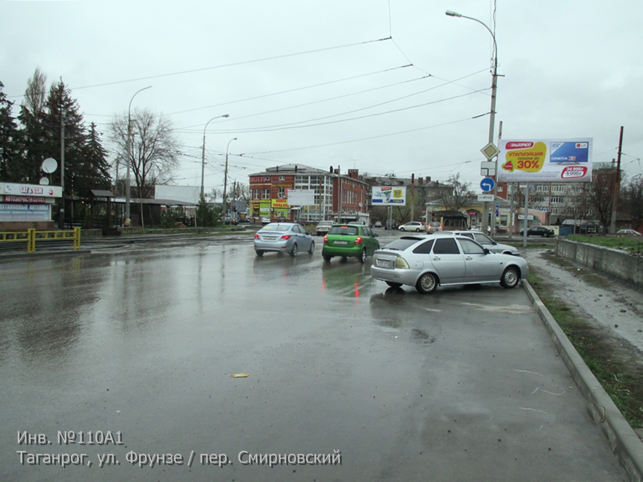 Фотография рекламного носителя, тип: Билборд 3x6, адрес: Фрунзе ул. Х Смирновский пер., Таганрог, Ростовская область, Россия. Сторона A №1376857