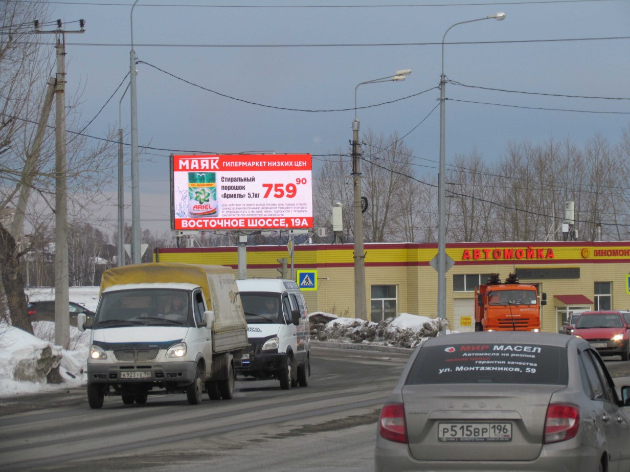 Фотография рекламного носителя, тип: Билборд 3x6, адрес: Индустриальная ул., р-н мелькомбината, Нижний Тагил, Свердловская область, Россия. Сторона Б1 №1328668