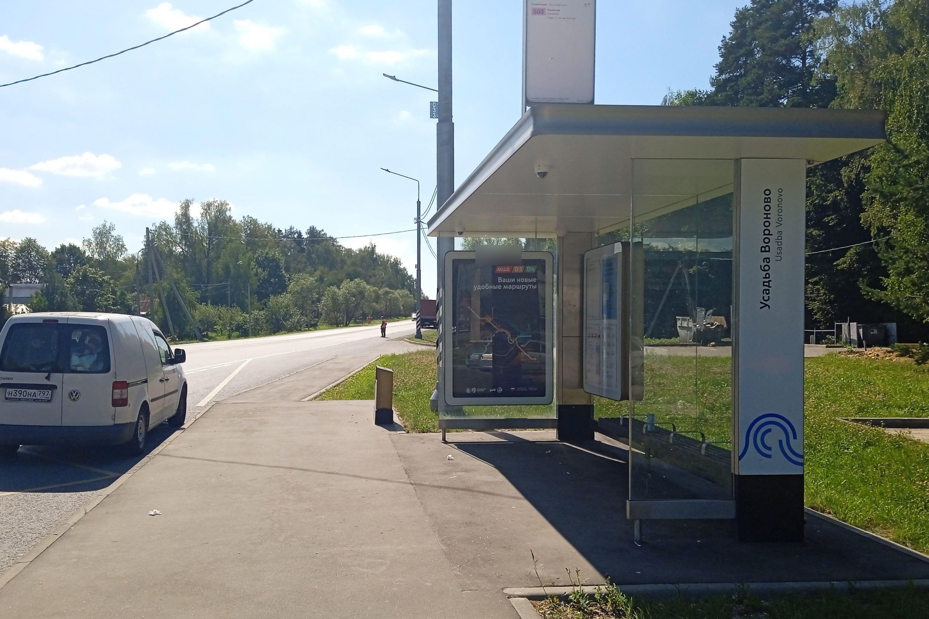 Фотография рекламного носителя, тип: Остановка 1.8x1.2, адрес: Калужское ш., ост. Усадьба "Вороново", поз.2, Москва, Россия. Сторона А №996469