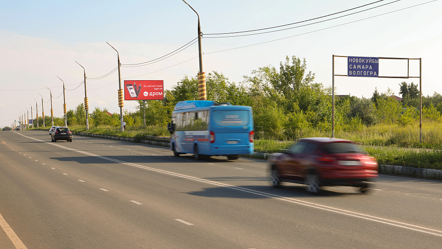Фотография рекламного носителя, тип: Билборд 3x6, адрес: Восточное шоссе (8,3 км от пересечения ул. Шоссейной и Восточного шоссе, справа), Новокуйбышевск, Самарская область, Россия. Сторона A №1395786