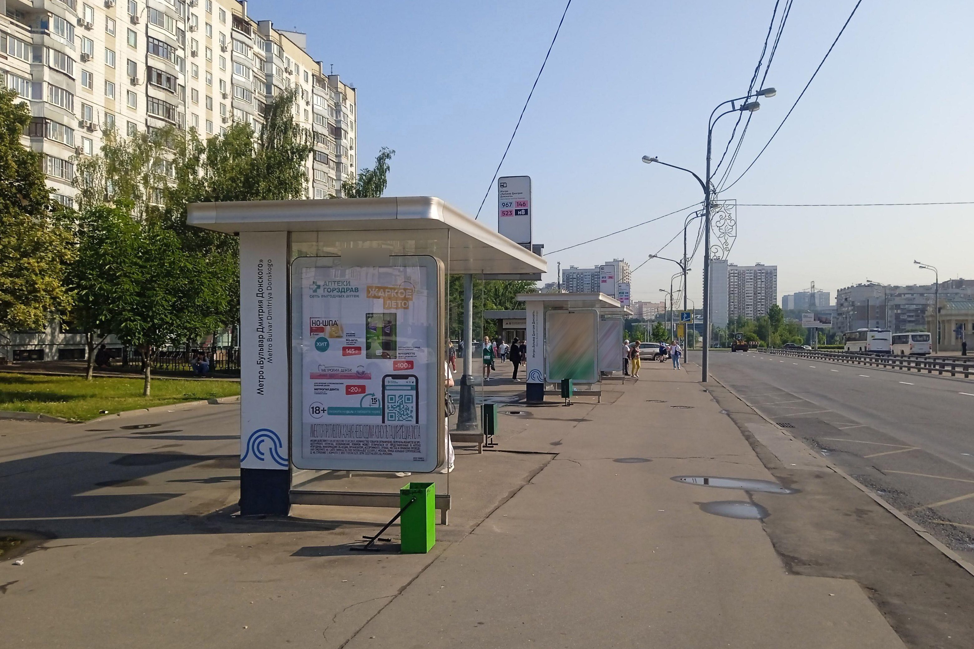 Фотография рекламного носителя, тип: Остановка 1.8x1.2, адрес: Дмитрия Донского б-р., д.2, корп.1, поз.3, Москва, Россия. Сторона Б №926038