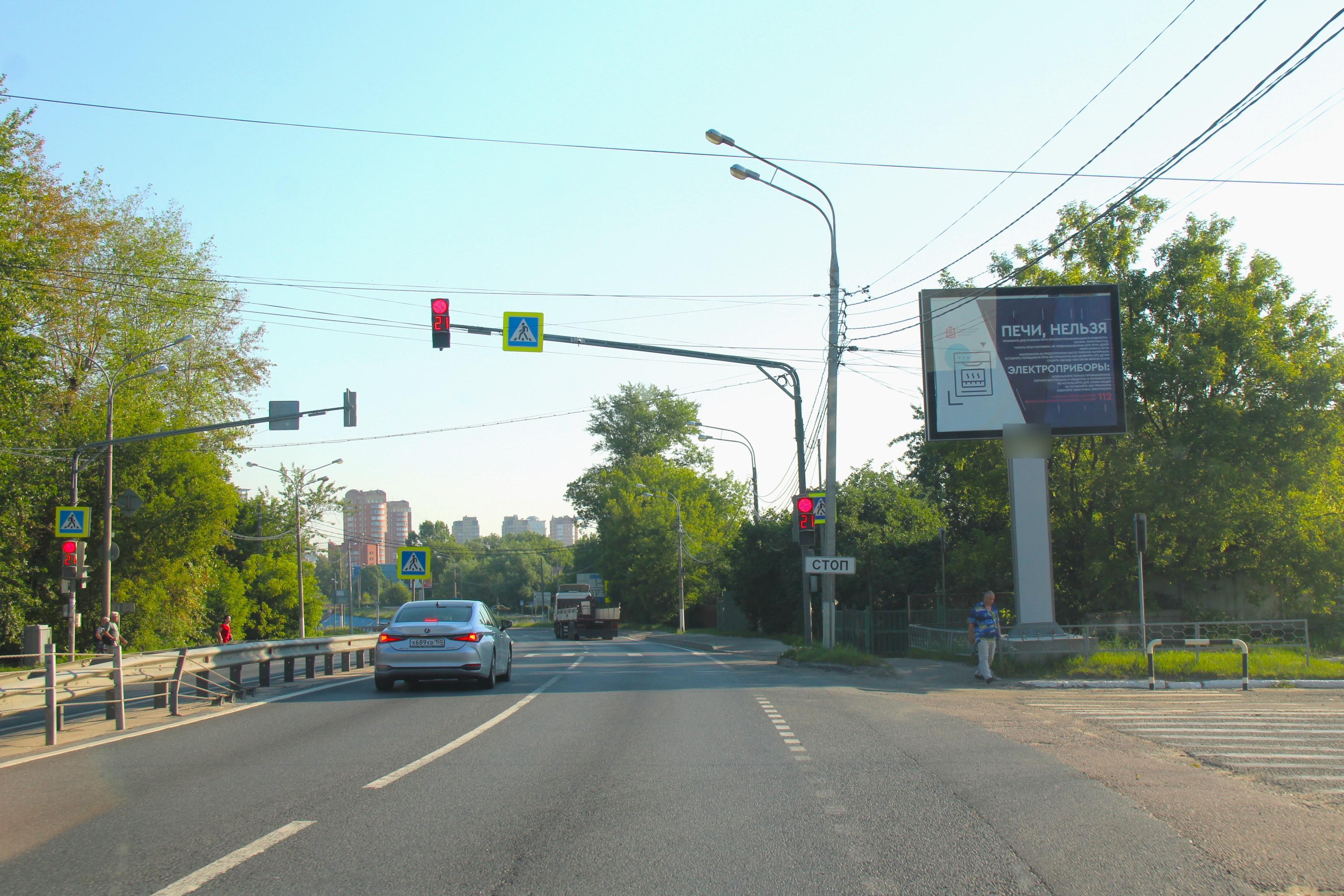 Фотография рекламного носителя, тип: Ситиборд 2.7x3.7, адрес: Московская ул., д.27, Щелково, Московская область, Россия. Сторона A1-A5 №1067406