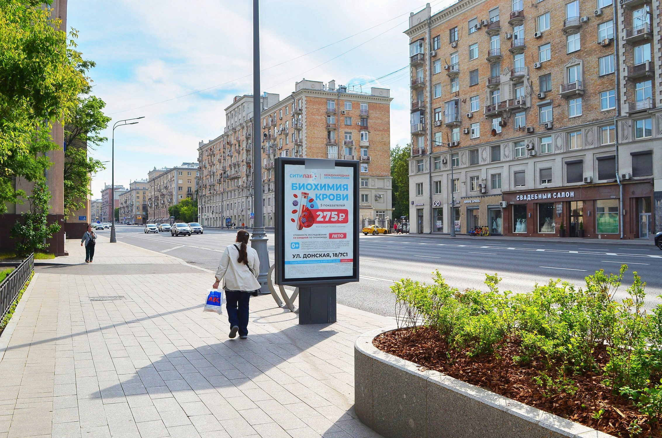 Фотография рекламного носителя, тип: Ситиформат 1.8x1.2, адрес: Ленинский пр-т., д.17, Москва, Россия. Сторона Б №557573