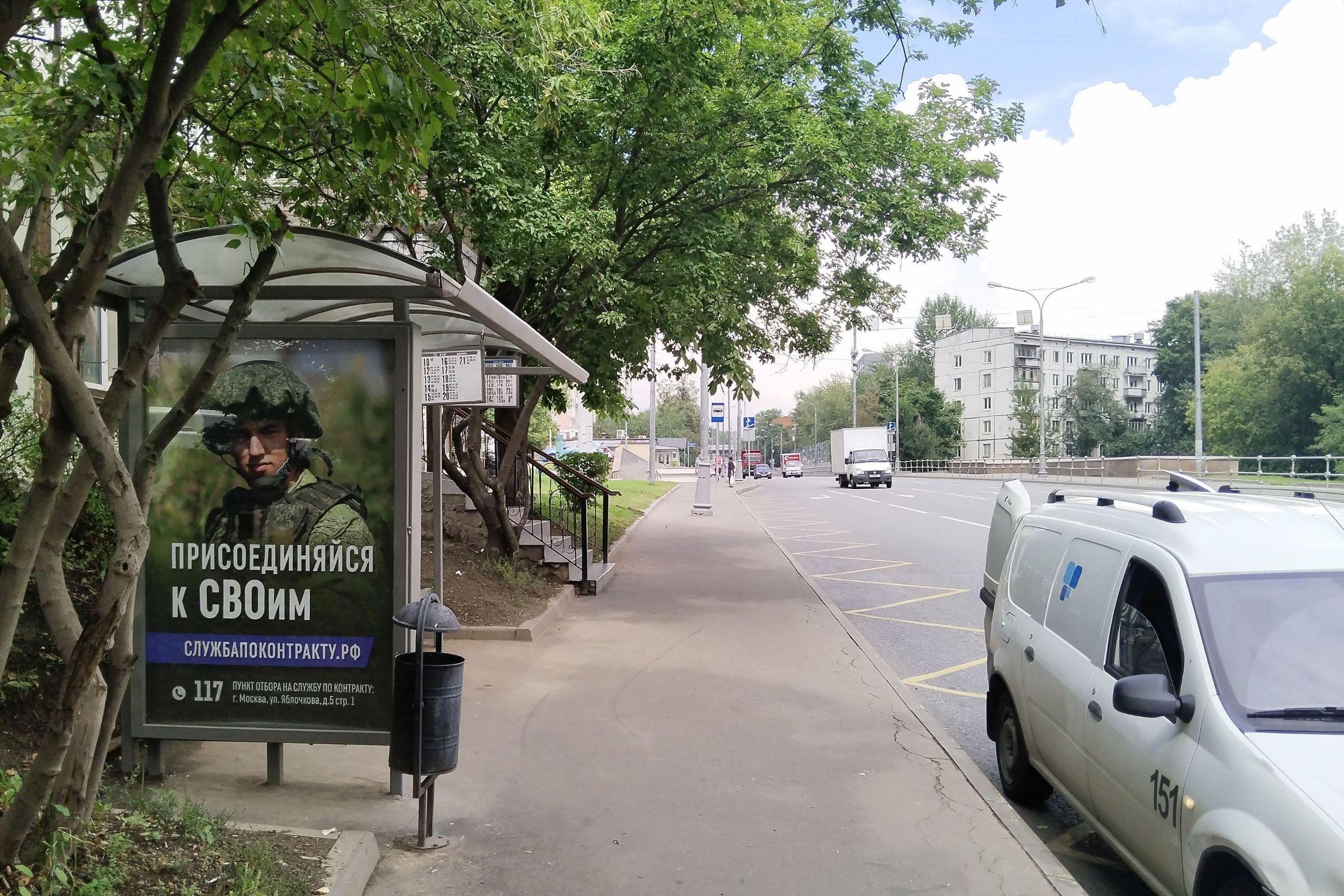 Фотография рекламного носителя, тип: Остановка 1.8x1.2, адрес: Вяземская ул., д.13, Москва, Россия. Сторона Б №925750