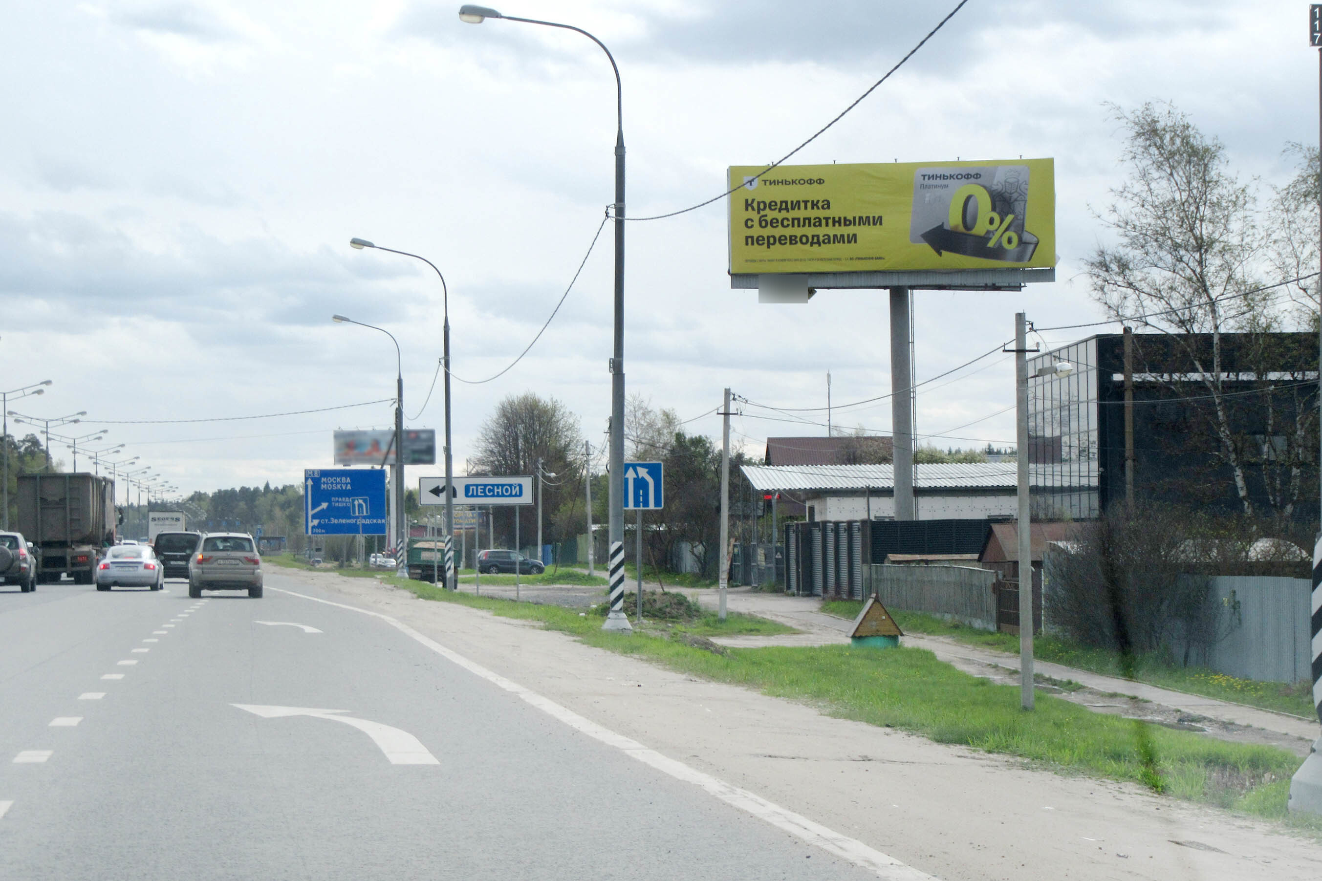 Фотография рекламного носителя, тип: Суперсайт 4x12, адрес: Кощейково д., Ярославское ш., д.29, Московская область, Россия. Сторона А №500289