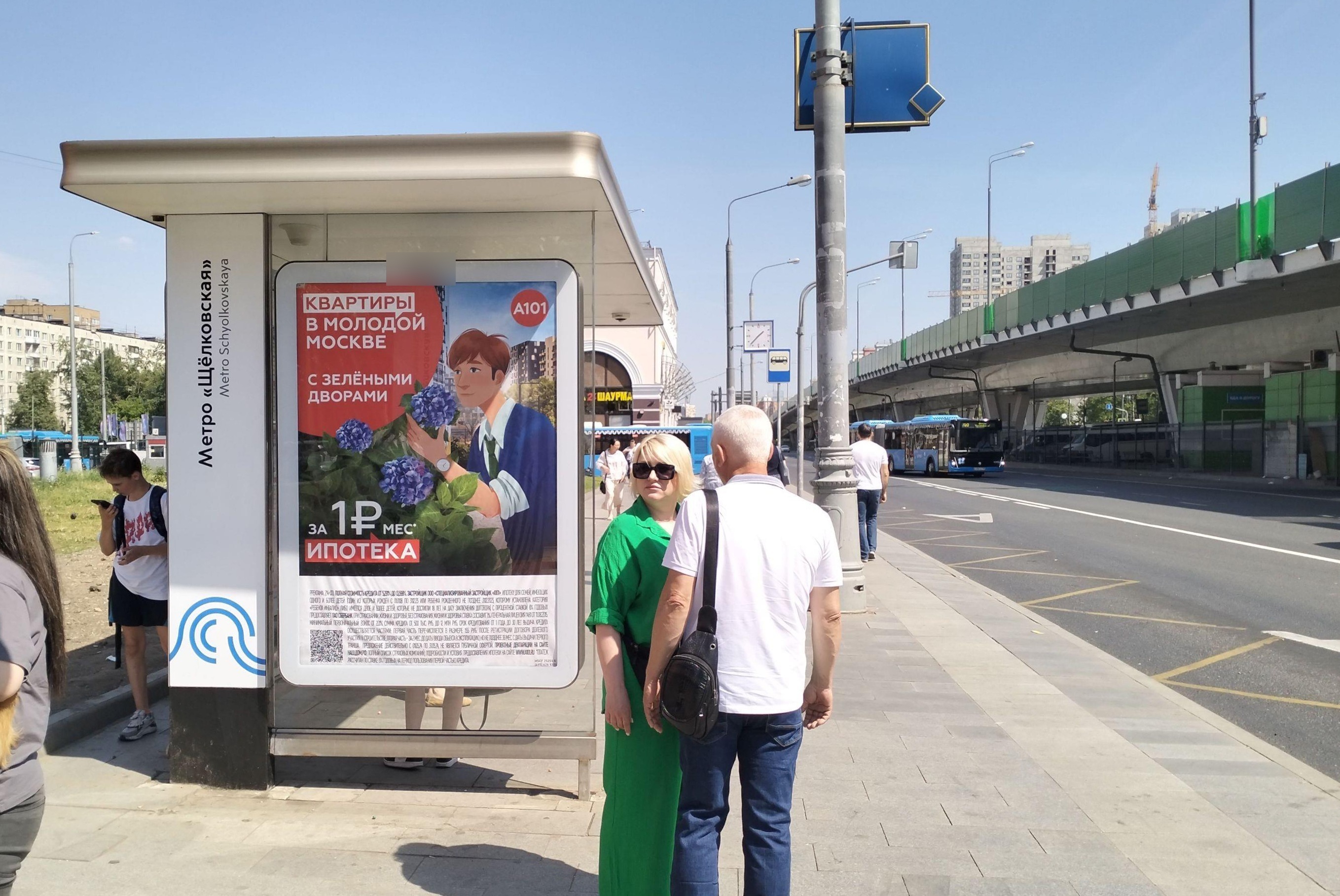 Фотография рекламного носителя, тип: Остановка 1.8x1.2, адрес: Щёлковское ш., д.69, поз.1, Москва, Россия. Сторона Б №982071