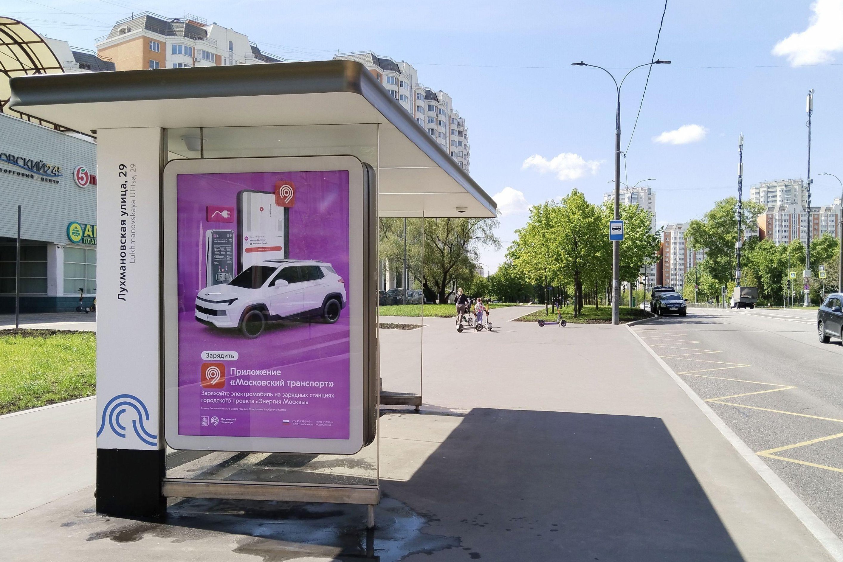 Фотография рекламного носителя, тип: Остановка 1.8x1.2, адрес: Лухмановская ул., д.34, Москва, Россия. Сторона Б №929434