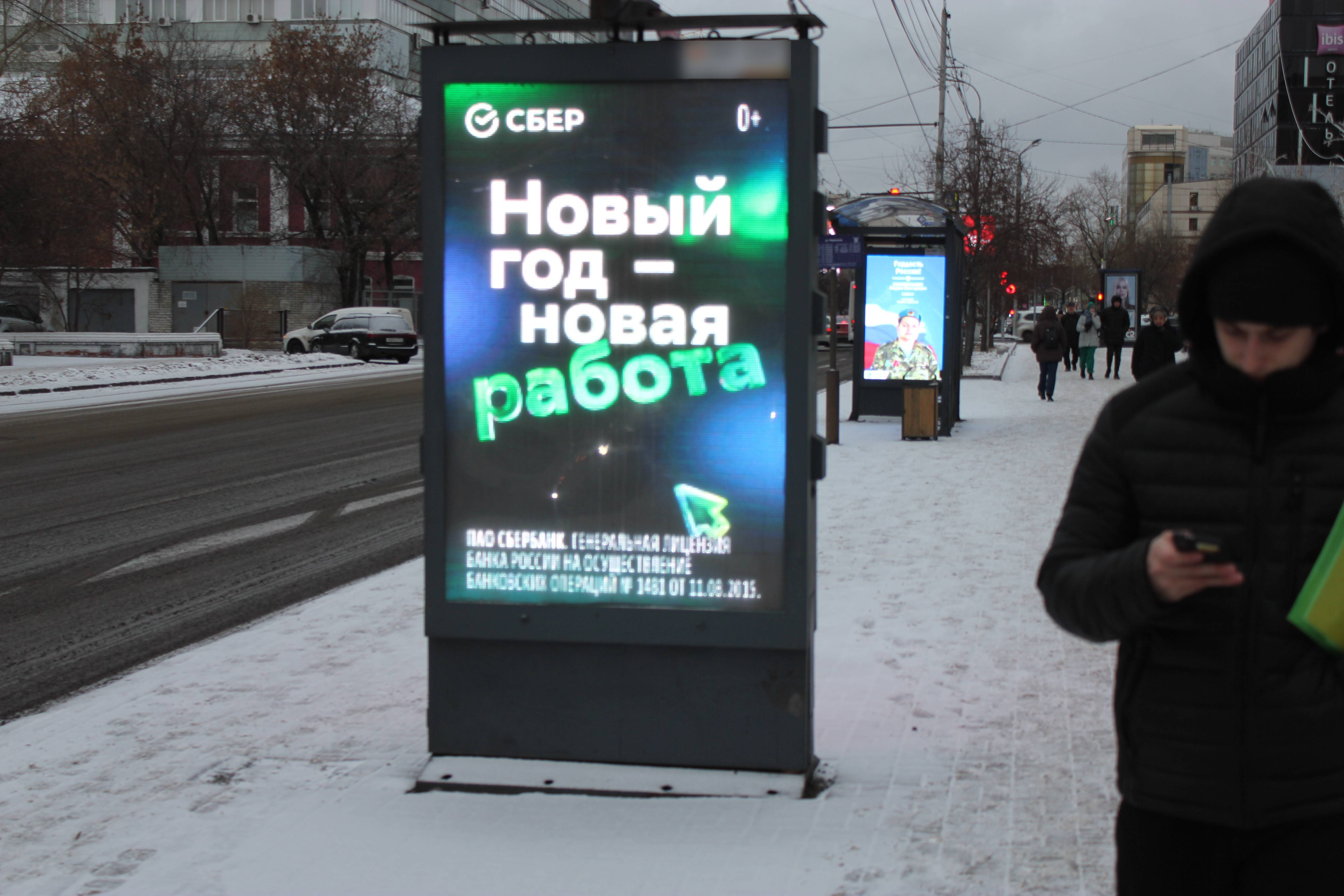 Фотография рекламного носителя, тип: Ситиформат 1.8x1.2, адрес: Карла Маркса ул., д.129_2, Красноярск, Красноярский край, Россия. Сторона А №1331689