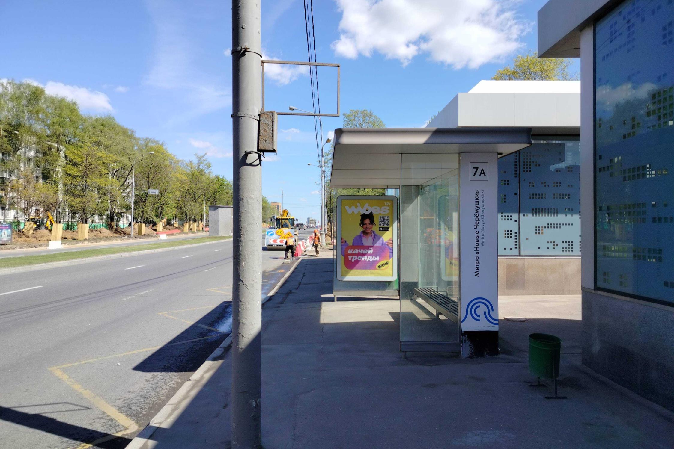 Фотография рекламного носителя, тип: Остановка 1.8x1.2, адрес: Профсоюзная ул., ост. метро Новые Черемушки, поз.2, Москва, Россия. Сторона А №335055