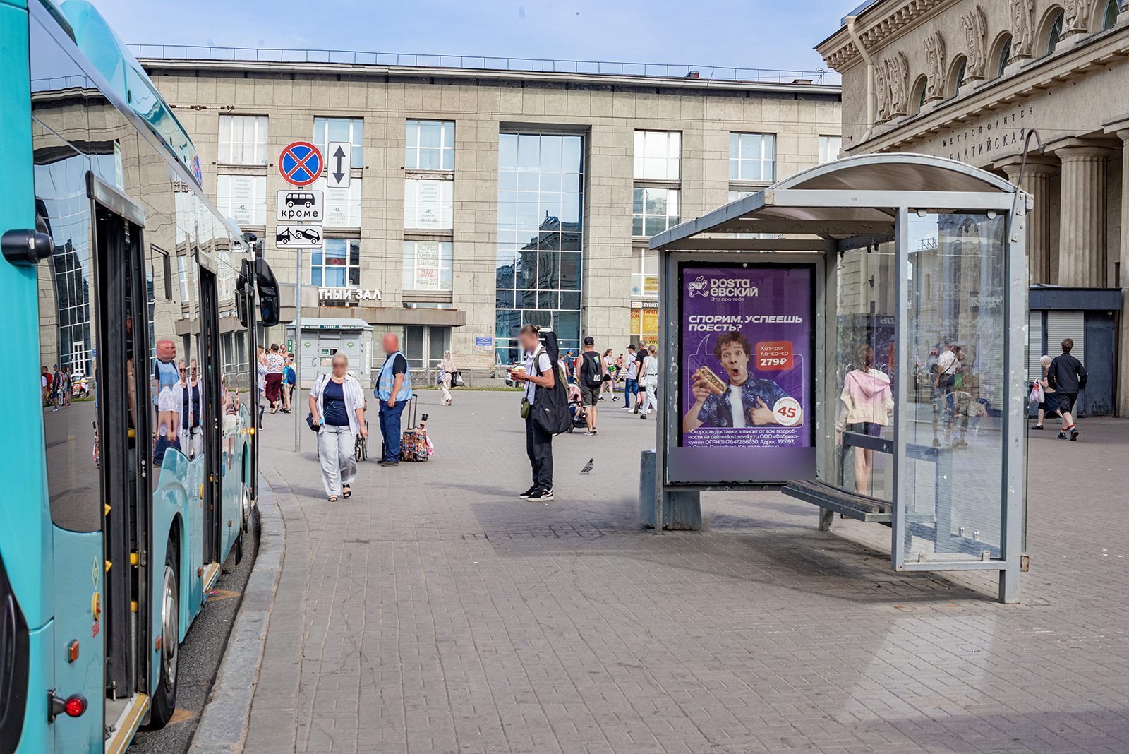 Фотография рекламного носителя, тип: Остановка 1.8x1.2, адрес: Балтийский вокзал пл. X Обводного канала наб., д.120, лит.Б, поз.2, Санкт-Петербург, Россия. Сторона А №164099