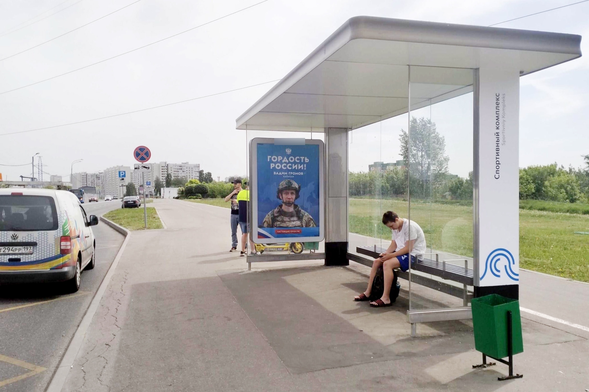 Фотография рекламного носителя, тип: Остановка 1.8x1.2, адрес: Борисовские пруды ул., д.25, корп.1, поз.2, Москва, Россия. Сторона А №923638