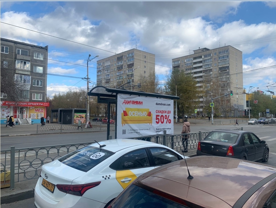 Фотография рекламного носителя, тип: Остановка 1.8x1.2, адрес: Победы ул., ост.Ильича, поз.1, Екатеринбург, Свердловская область, Россия. Сторона A №1330909