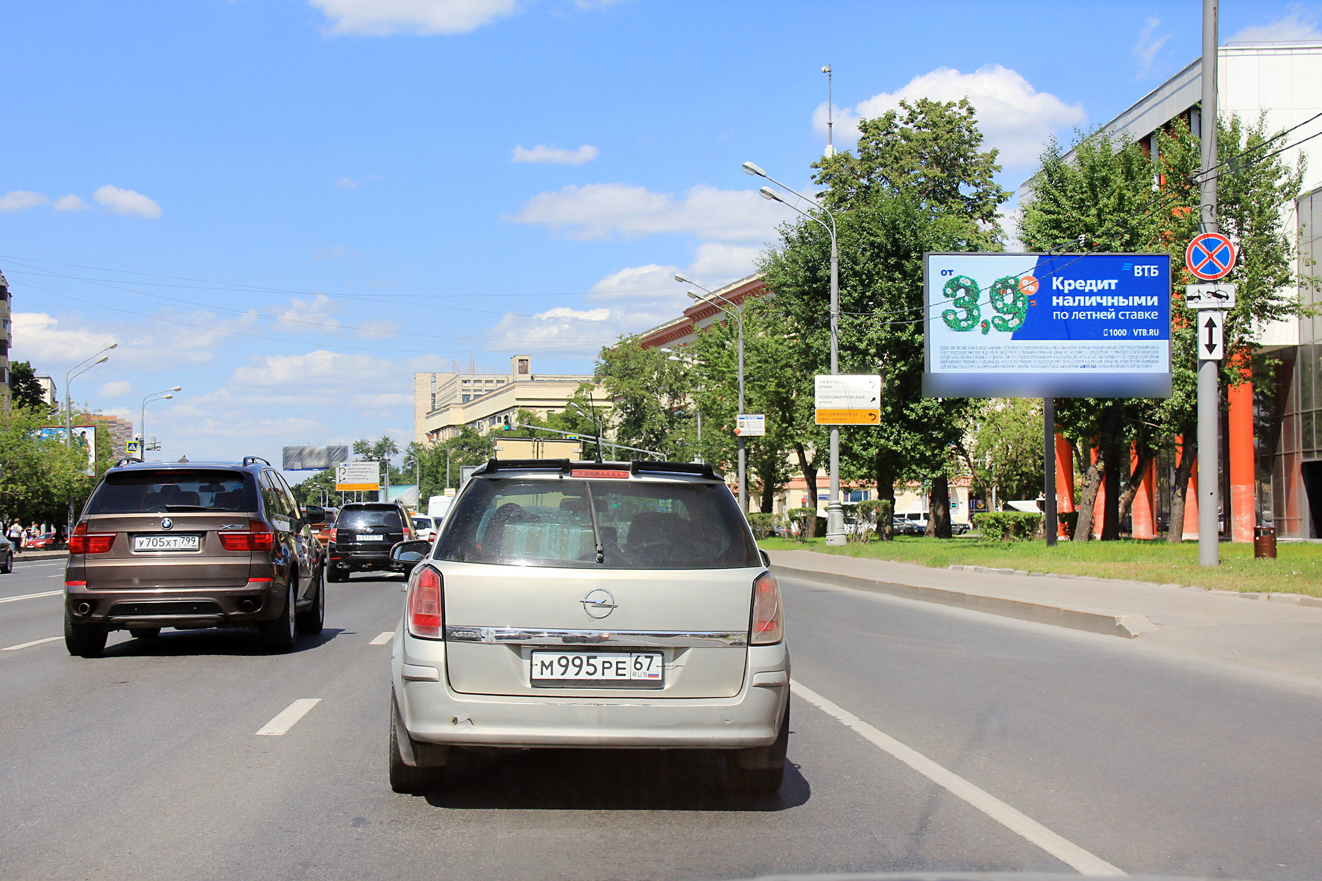 Фотография рекламного носителя, тип: Билборд 3x6, адрес: Бутырская ул., д.76 Х Новодмитровская ул., Москва, Россия. Сторона А1 №15752