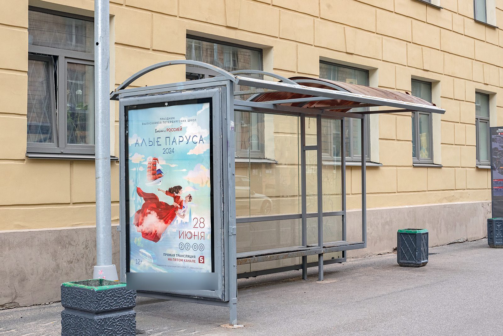 Фотография рекламного носителя, тип: Остановка 1.8x1.2, адрес: Гаванская ул., д.29, Санкт-Петербург, Россия. Сторона В №164206