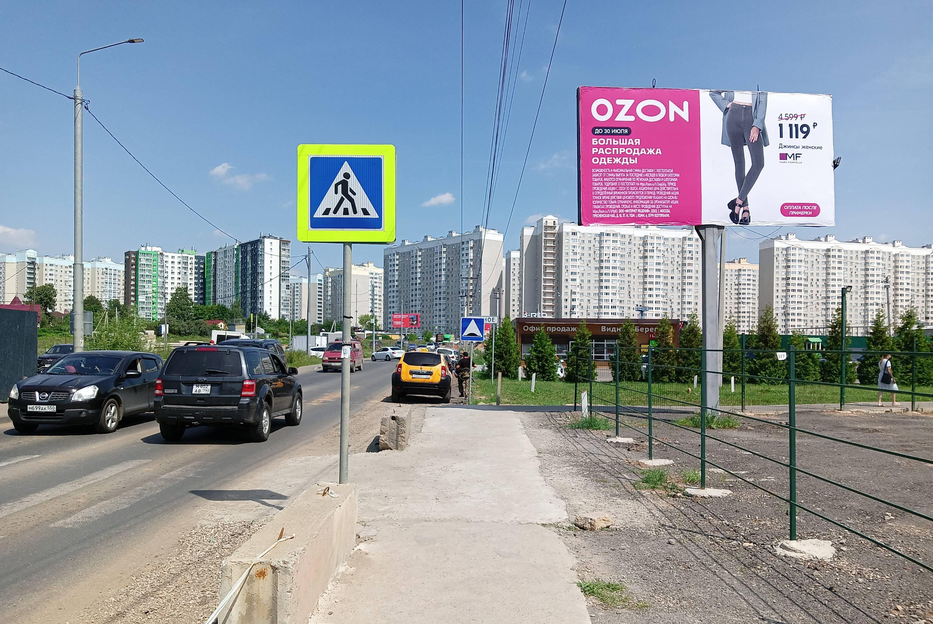 Фотография рекламного носителя, тип: Билборд 3x6, адрес: Южное Видное мкр., перед ЖК Первый Квартал, Видное, Московская область, Россия. Сторона А №510935