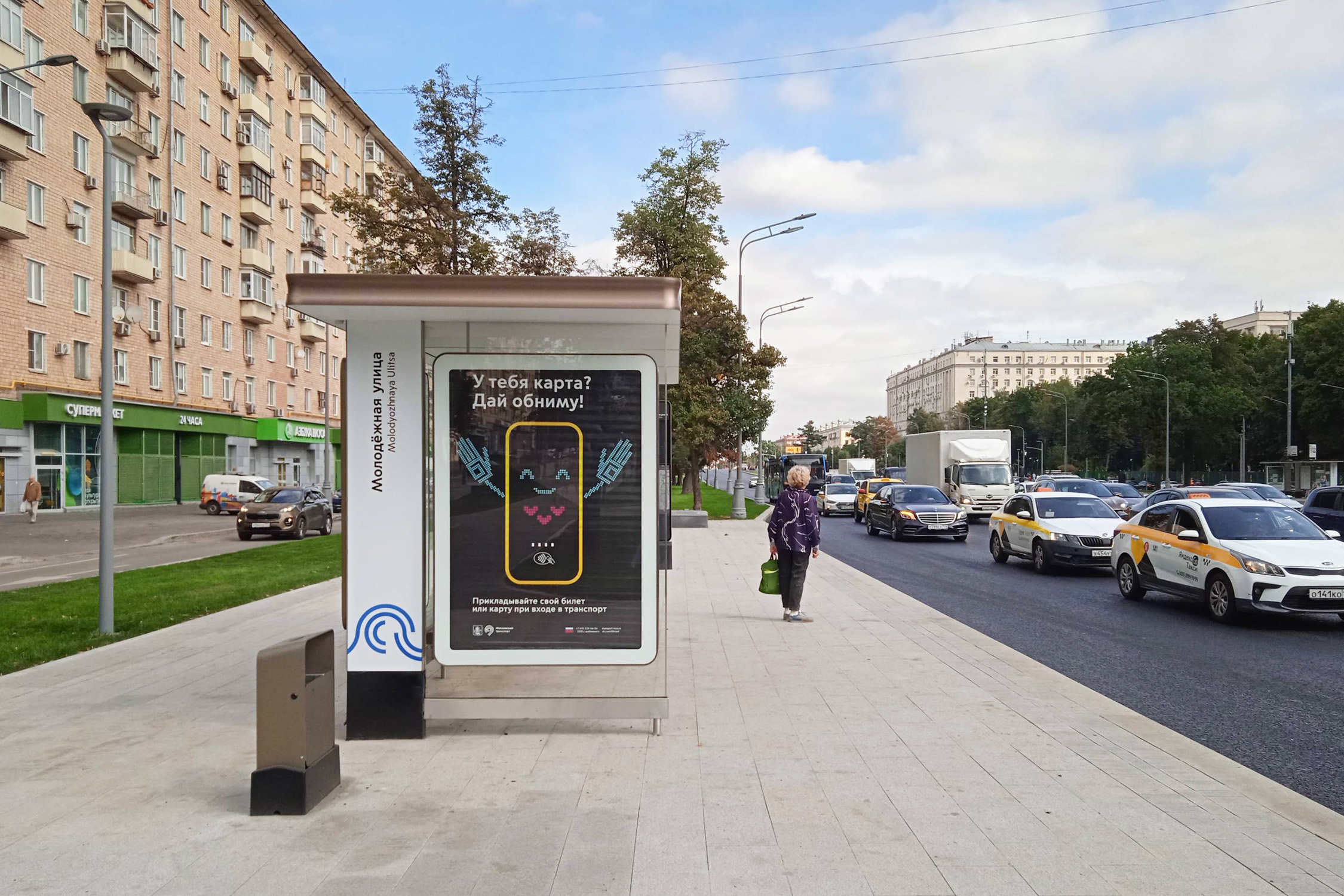 Фотография рекламного носителя, тип: Остановка 1.8x1.2, адрес: Ленинский пр-т., д.66/1, Москва, Россия. Сторона Б №580118