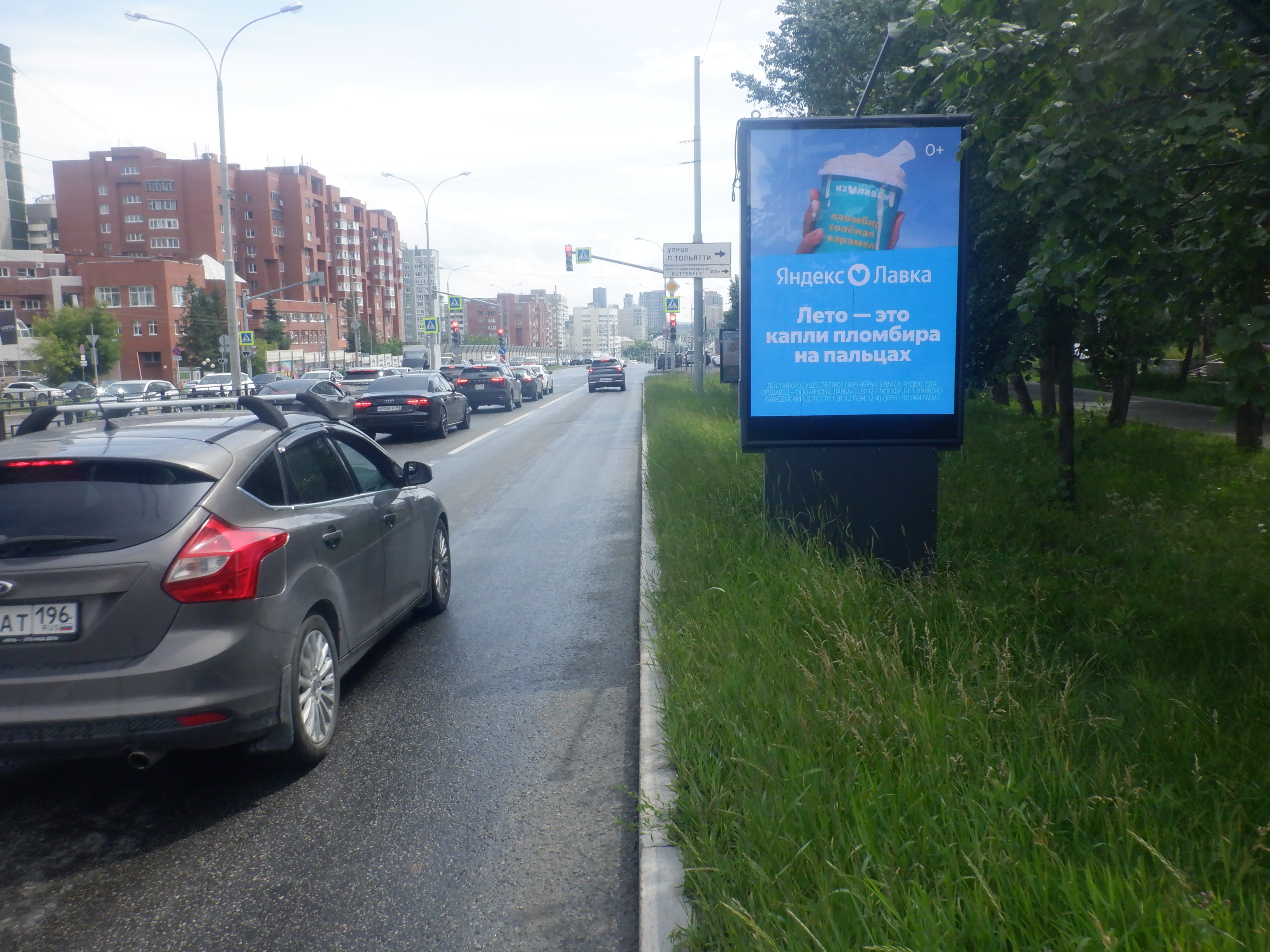 Фотография рекламного носителя, тип: Ситиформат 1.8x1.2, адрес: Московская ул., д.58 X Пальмиро Тольятти ул., Екатеринбург, Свердловская область, Россия. Сторона A1-А12 №1076049