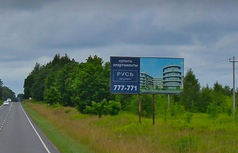 Фотография рекламного носителя, тип: Билборд 3x6, адрес: Романово-Калининград а/д, отметка 11 550м, слева, Калининградская область, Россия. Сторона А №697860