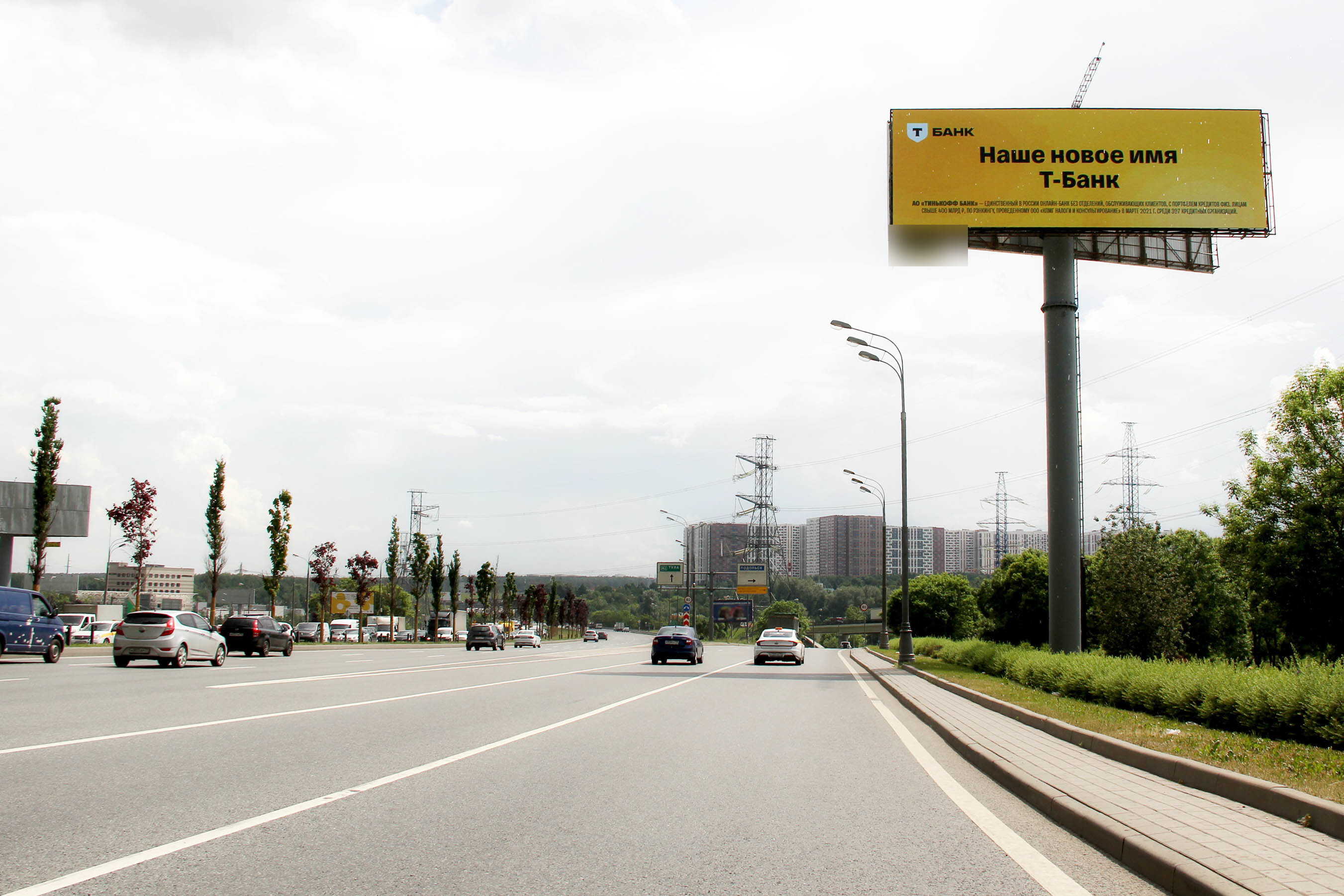 Фотография рекламного носителя, тип: Суперсайт 5x15, адрес: Варшавское ш., 250м от МКАД, Москва, Россия. Сторона А1 №816038