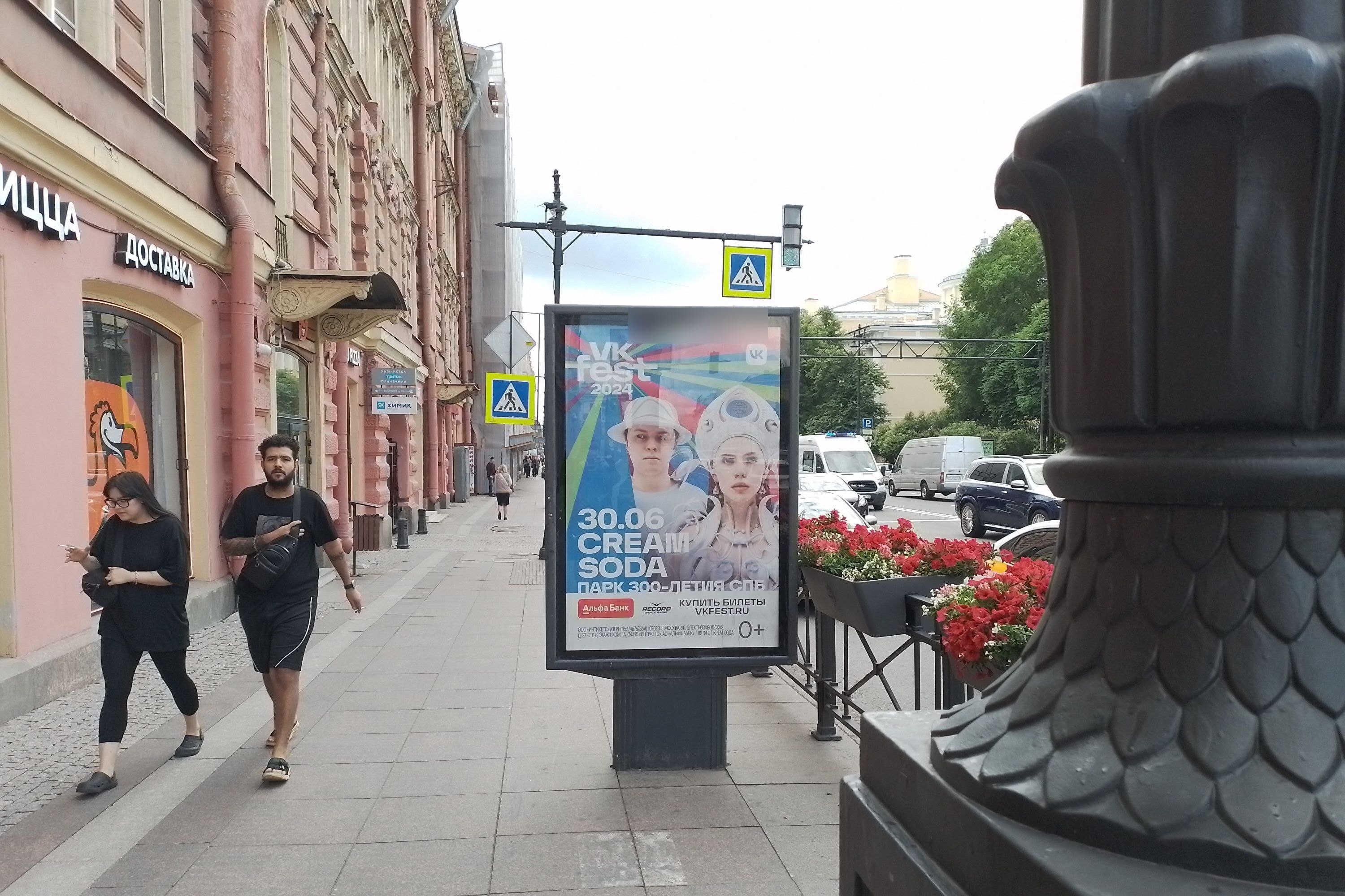 Фотография рекламного носителя, тип: Ситиформат 1.8x1.2, адрес: Московский пр-т., д.16 Х Фонтанки реки наб., Санкт-Петербург, Россия. Сторона Б №139695