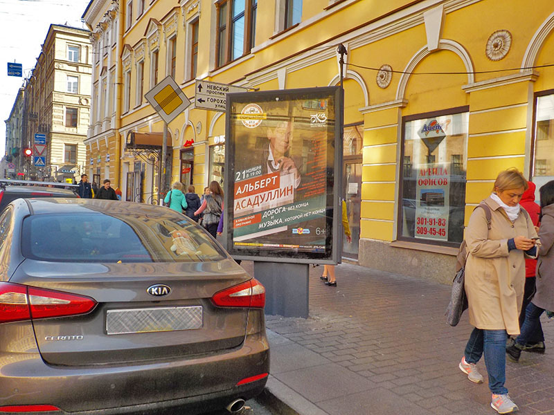 Фотография рекламного носителя, тип: Ситиформат 1.8x1.2, адрес: Садовая ул., д.38 Х Гороховая ул., Санкт-Петербург, Россия. Сторона А1-A4 №177018