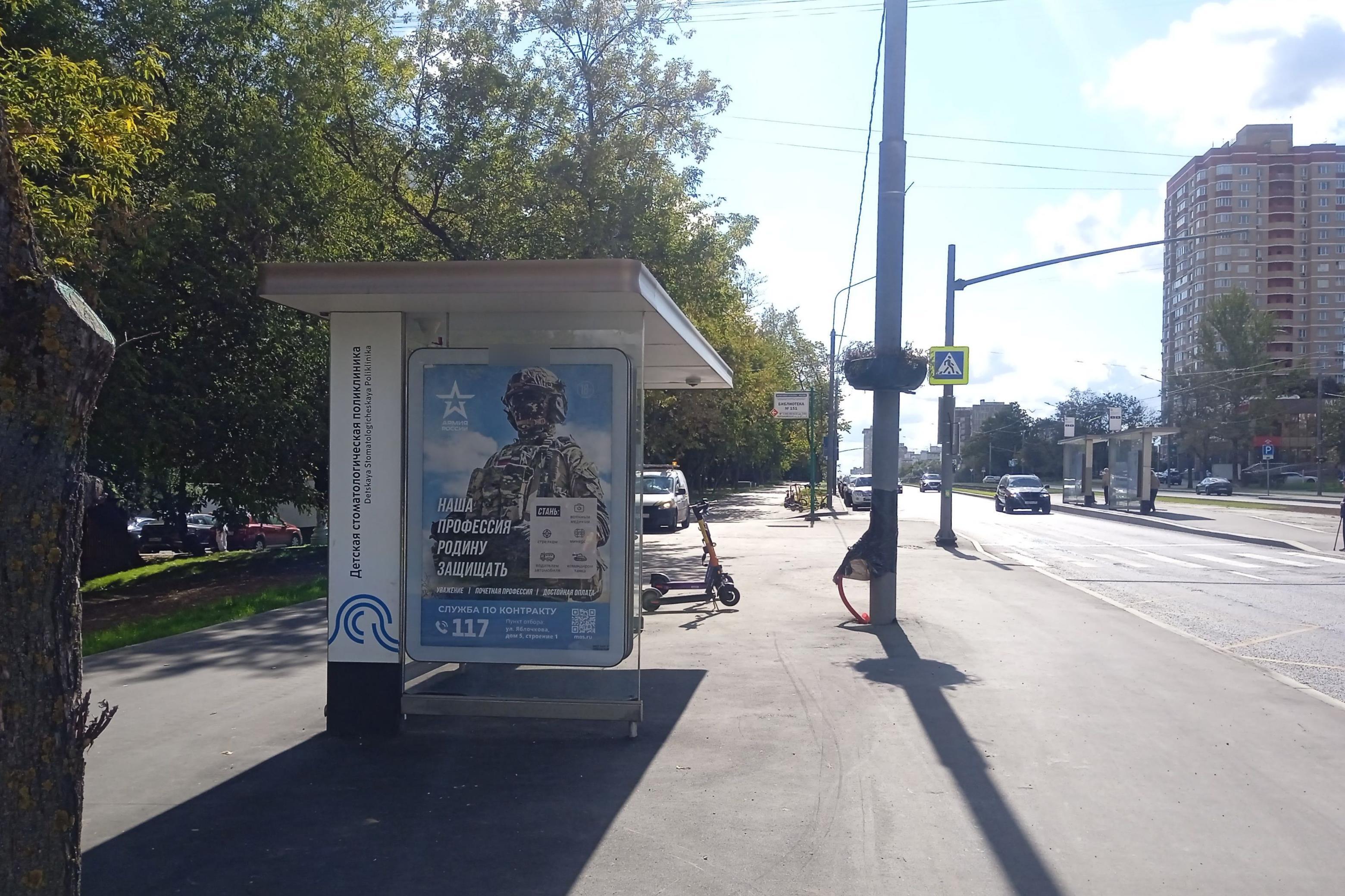 Фотография рекламного носителя, тип: Остановка 1.8x1.2, адрес: Чертановская ул., д.29, корп.1, Москва, Россия. Сторона Б №936229